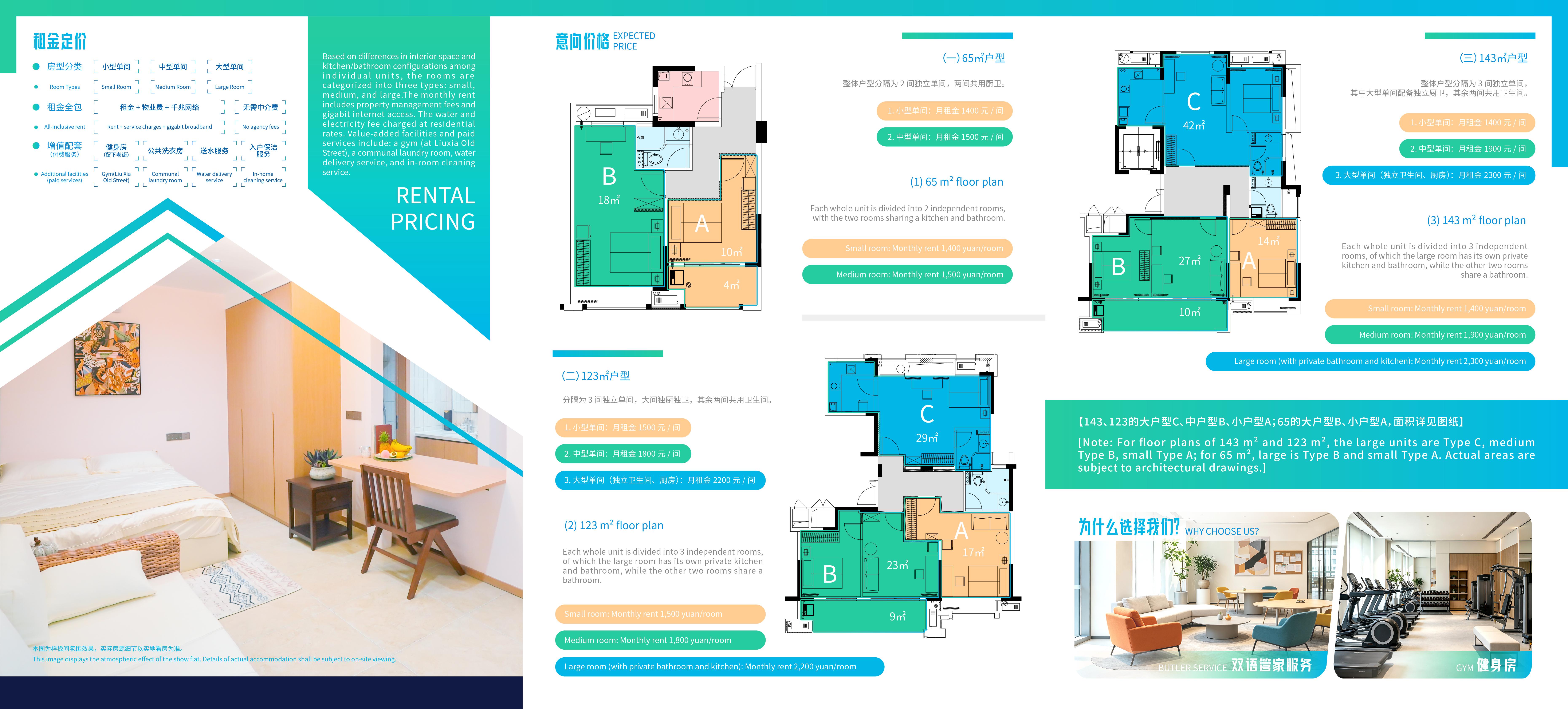 143㎡ shared flat · 3 rooms 143㎡