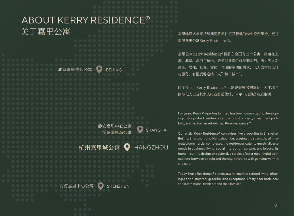 Kerry Residences