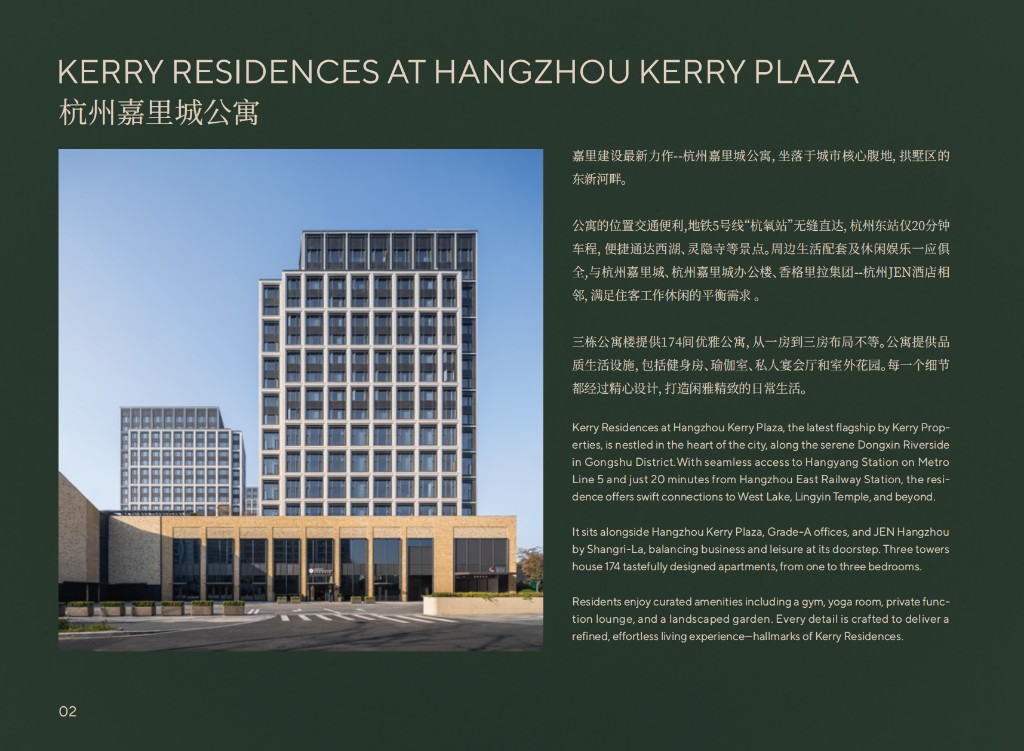 Kerry Residences Hangzhou