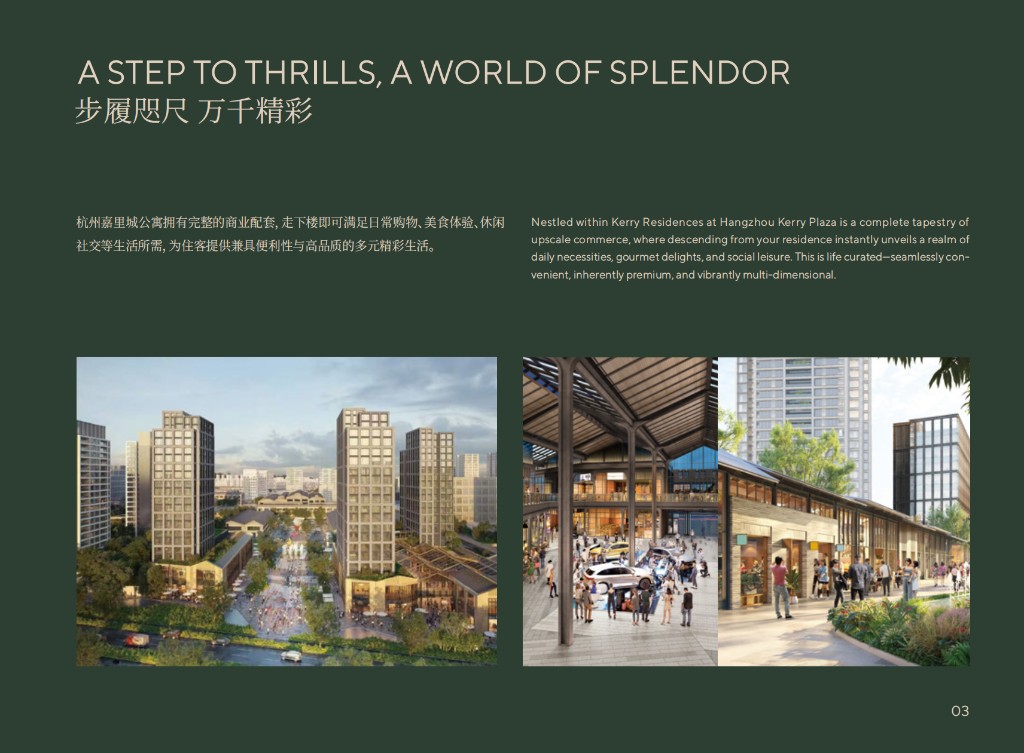 Kerry Residences Hangzhou lifestyle