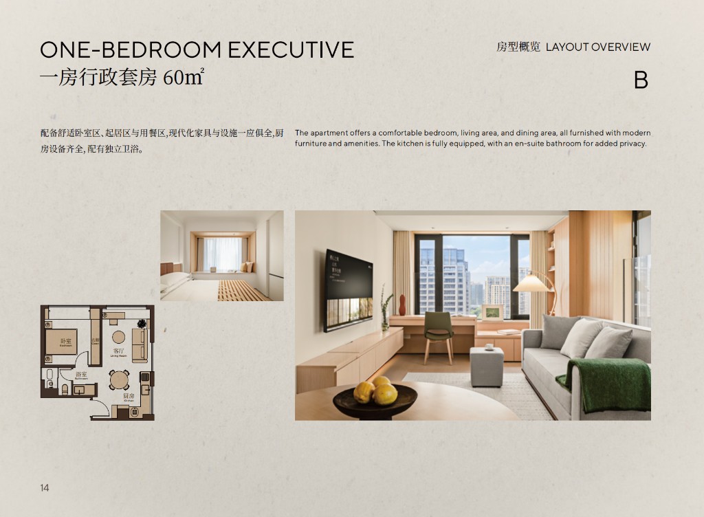 One-Bedroom Executive 60㎡