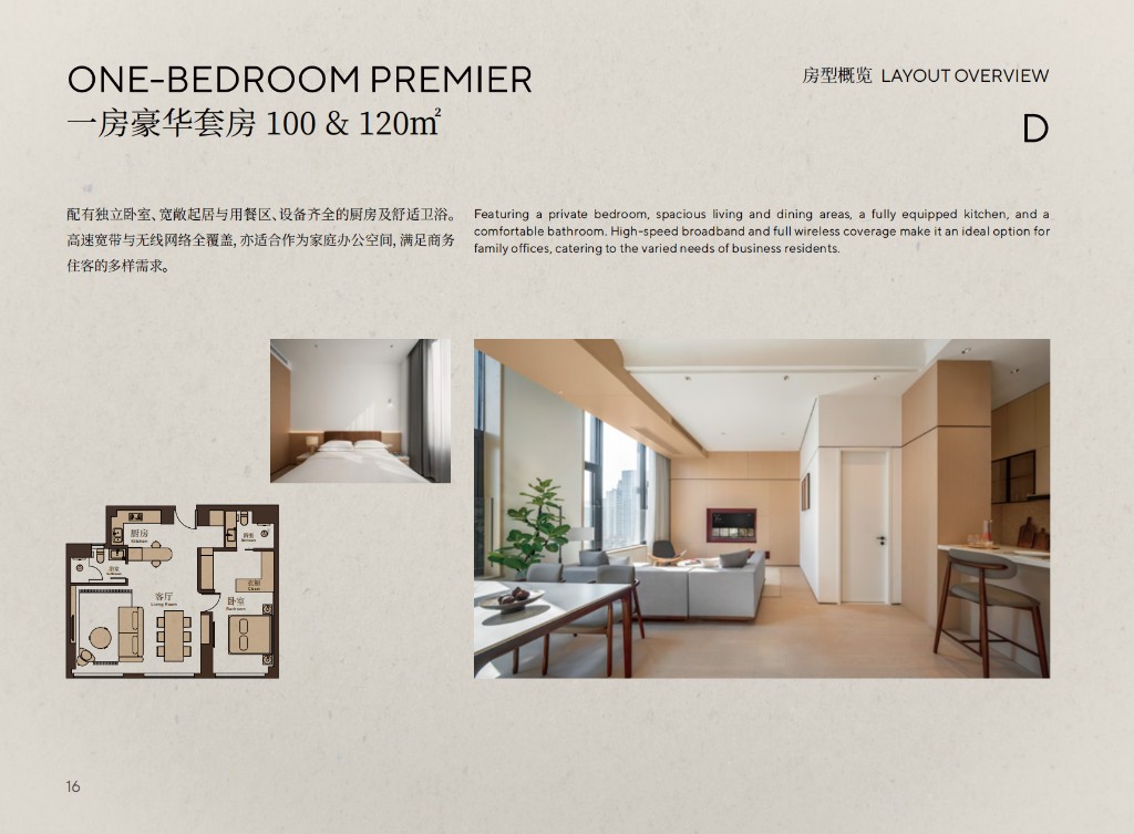 One-Bedroom Premier 100 & 120㎡