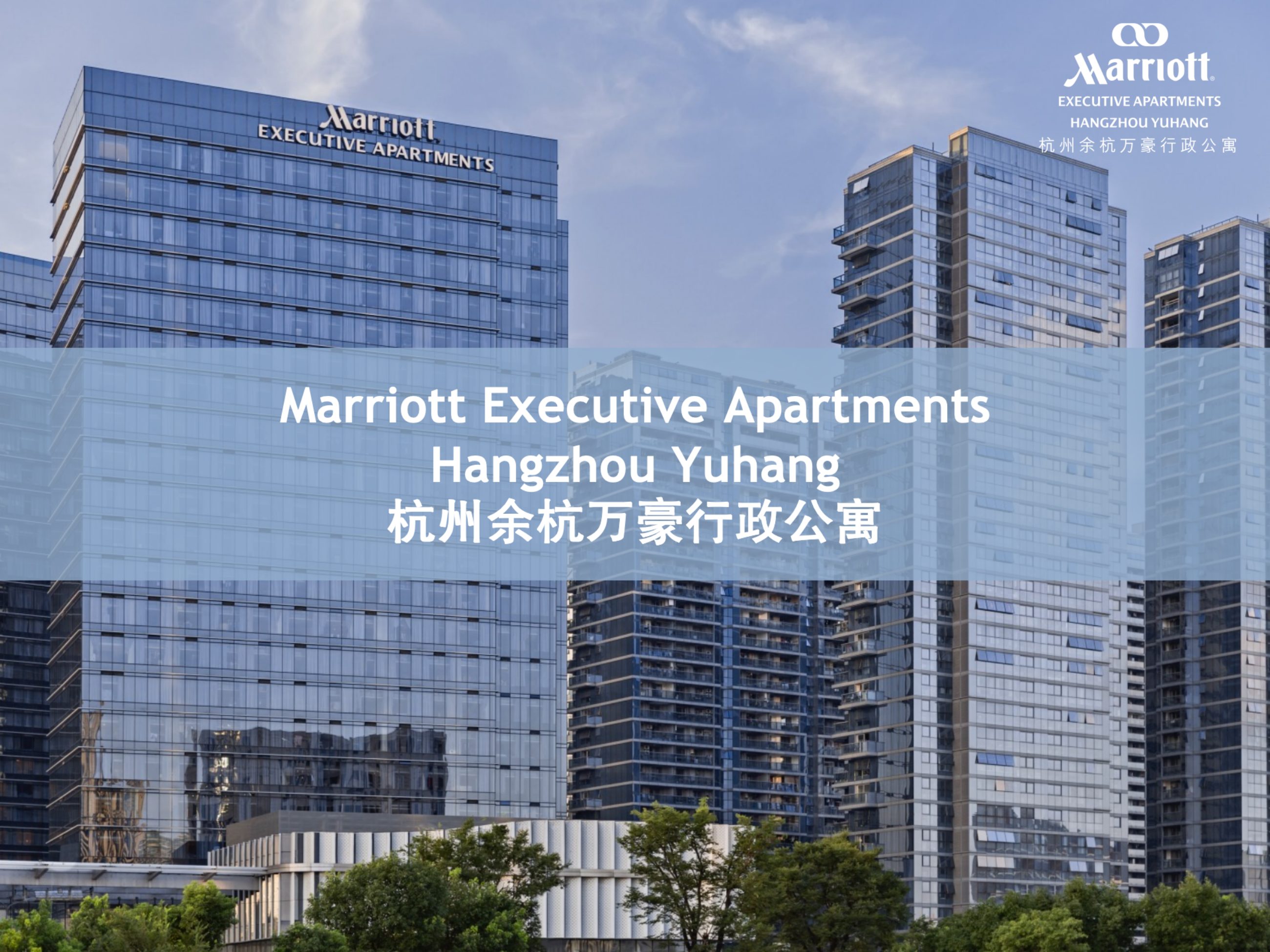 Marriott Executive Apartments Hangzhou Yuhang