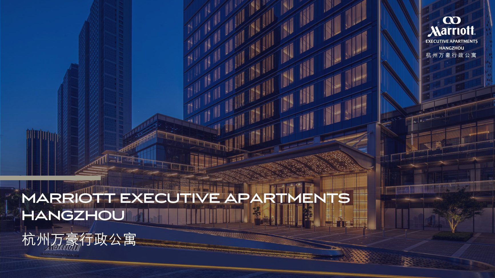 Marriott Executive Apartments Hangzhou