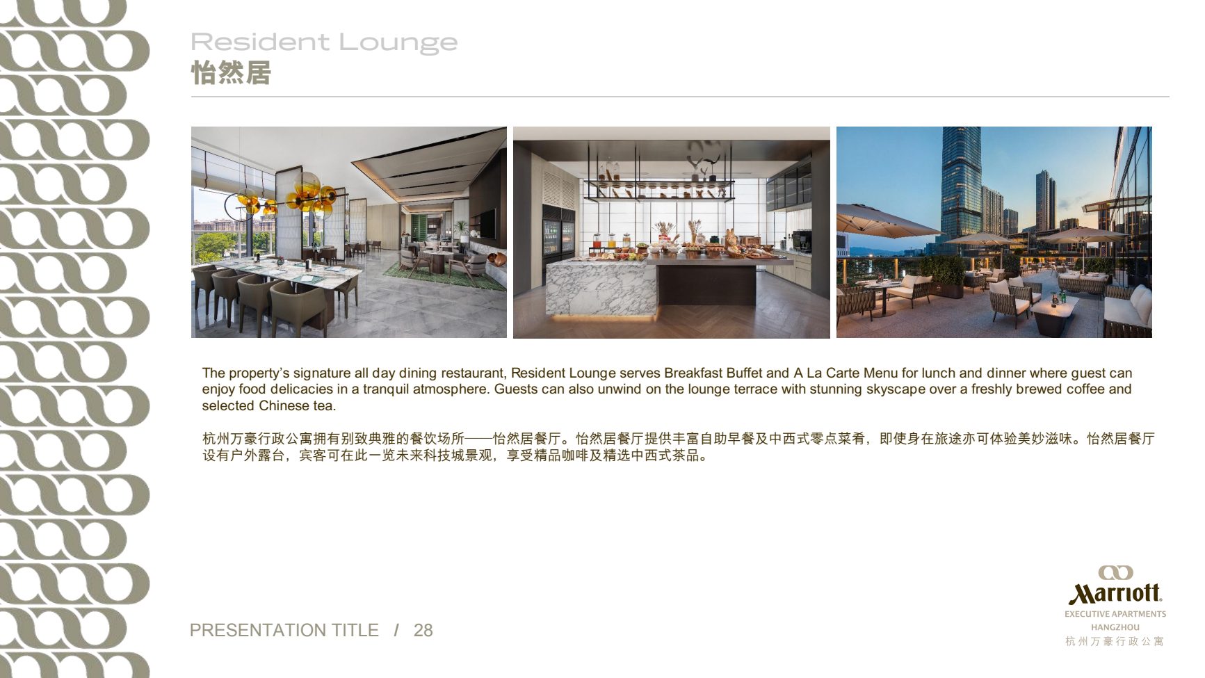 Marriott Executive Apartments Hangzhou lifestyle