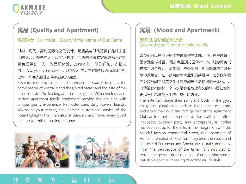 Hangzhou EAC Oakmade Service Apartment lifestyle