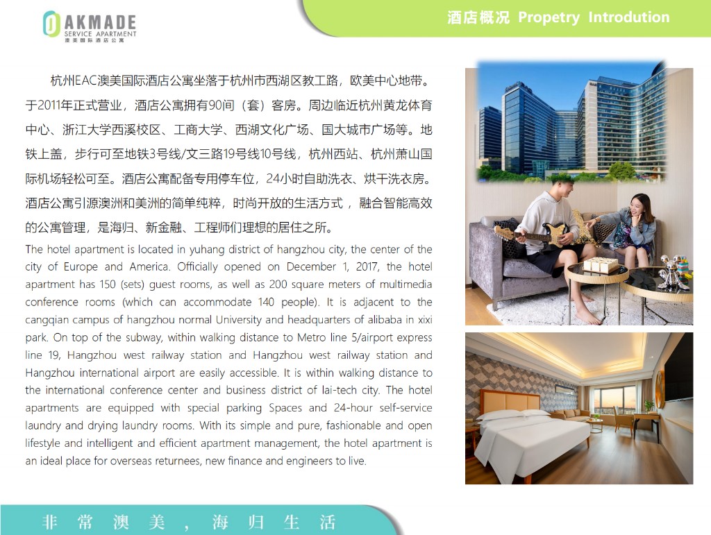 Hangzhou EAC Oakmade Service Apartment
