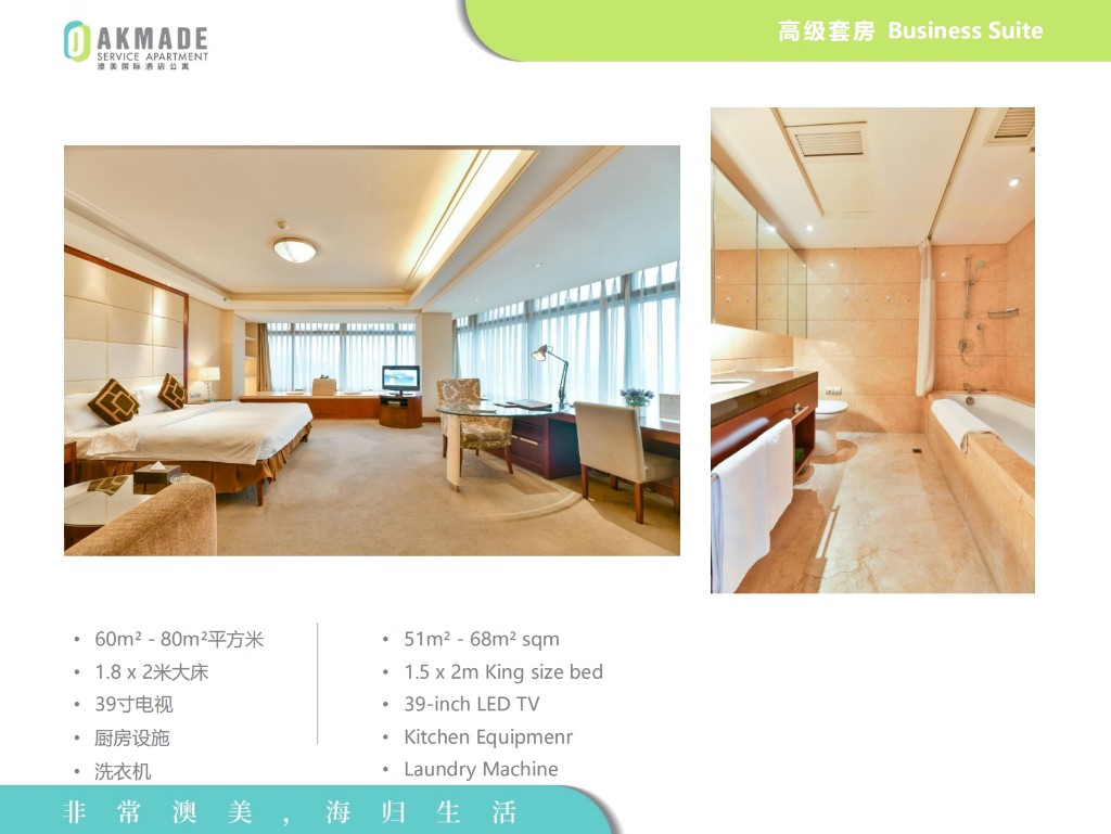 Business Suite 75㎡