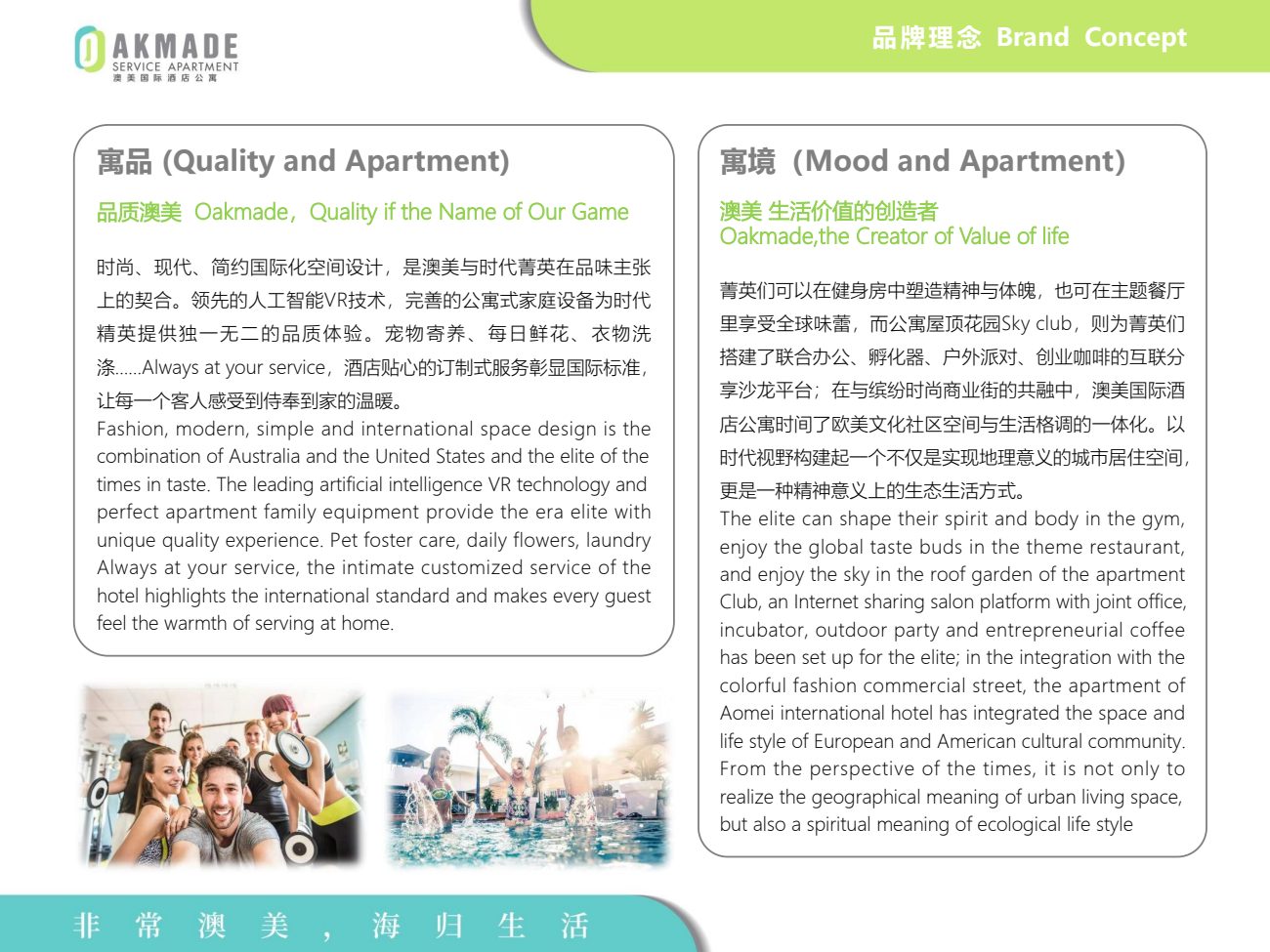 Hangzhou EFC Oakmade Service Apartment lifestyle