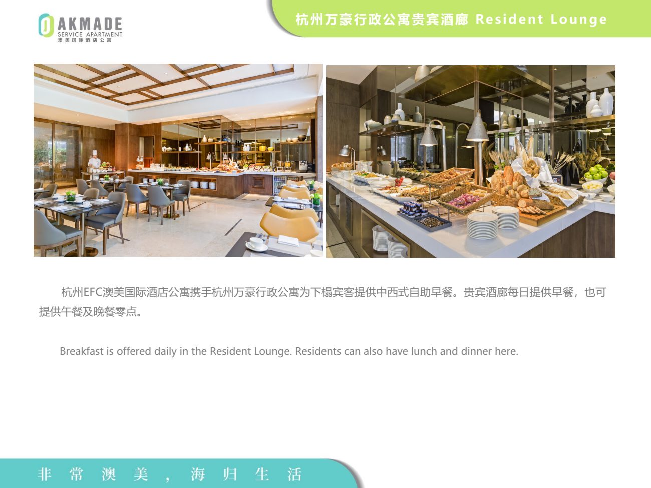 Breakfast at the Marriott Resident Lounge · 18-hour gym and pool at Wanchuang T3 3F