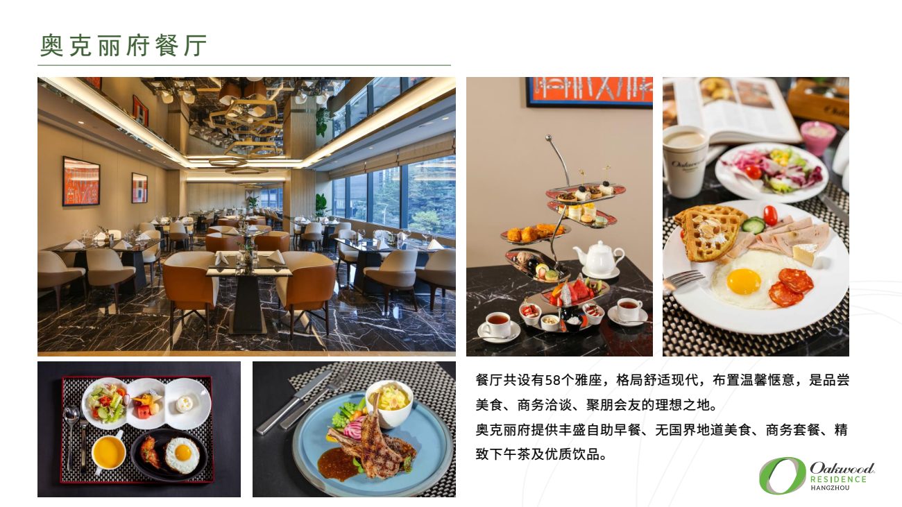 Oakwood Residence Hangzhou lifestyle