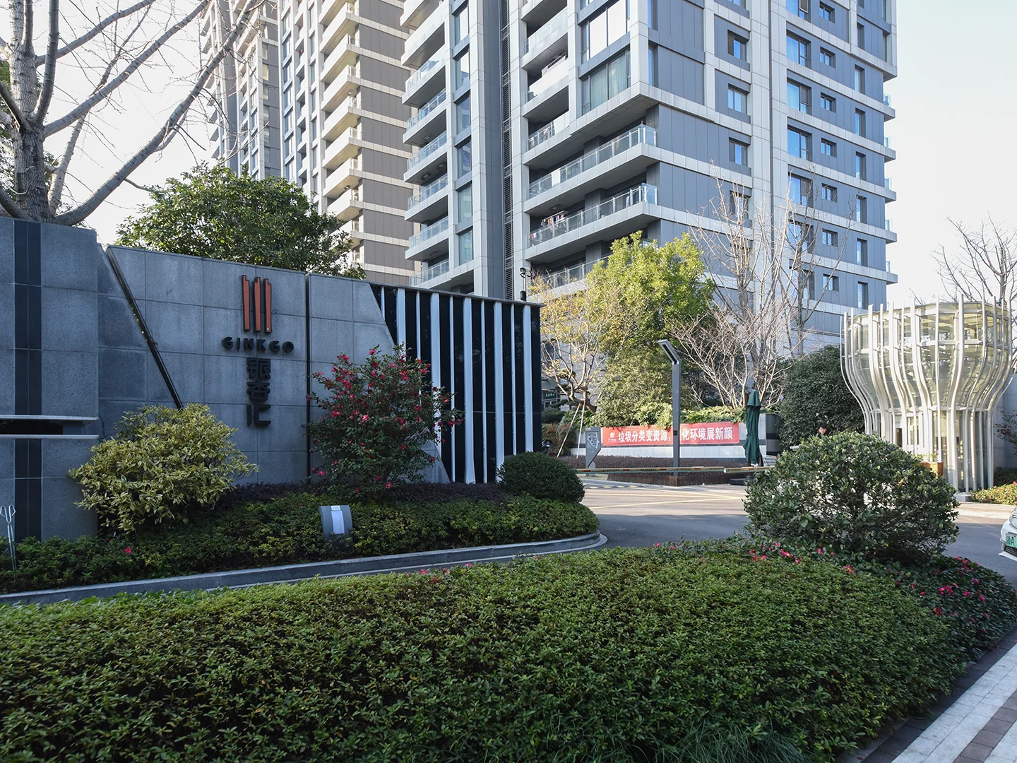 银杏汇 - Photo 14