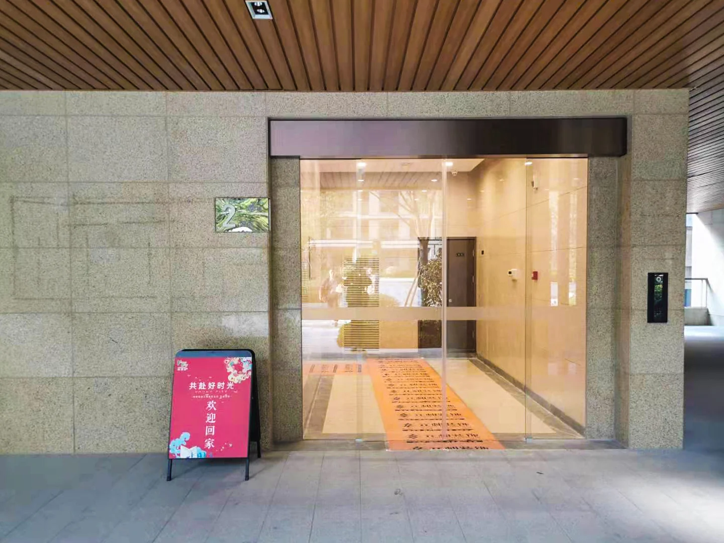 Greentown Willow Garden - Photo 20