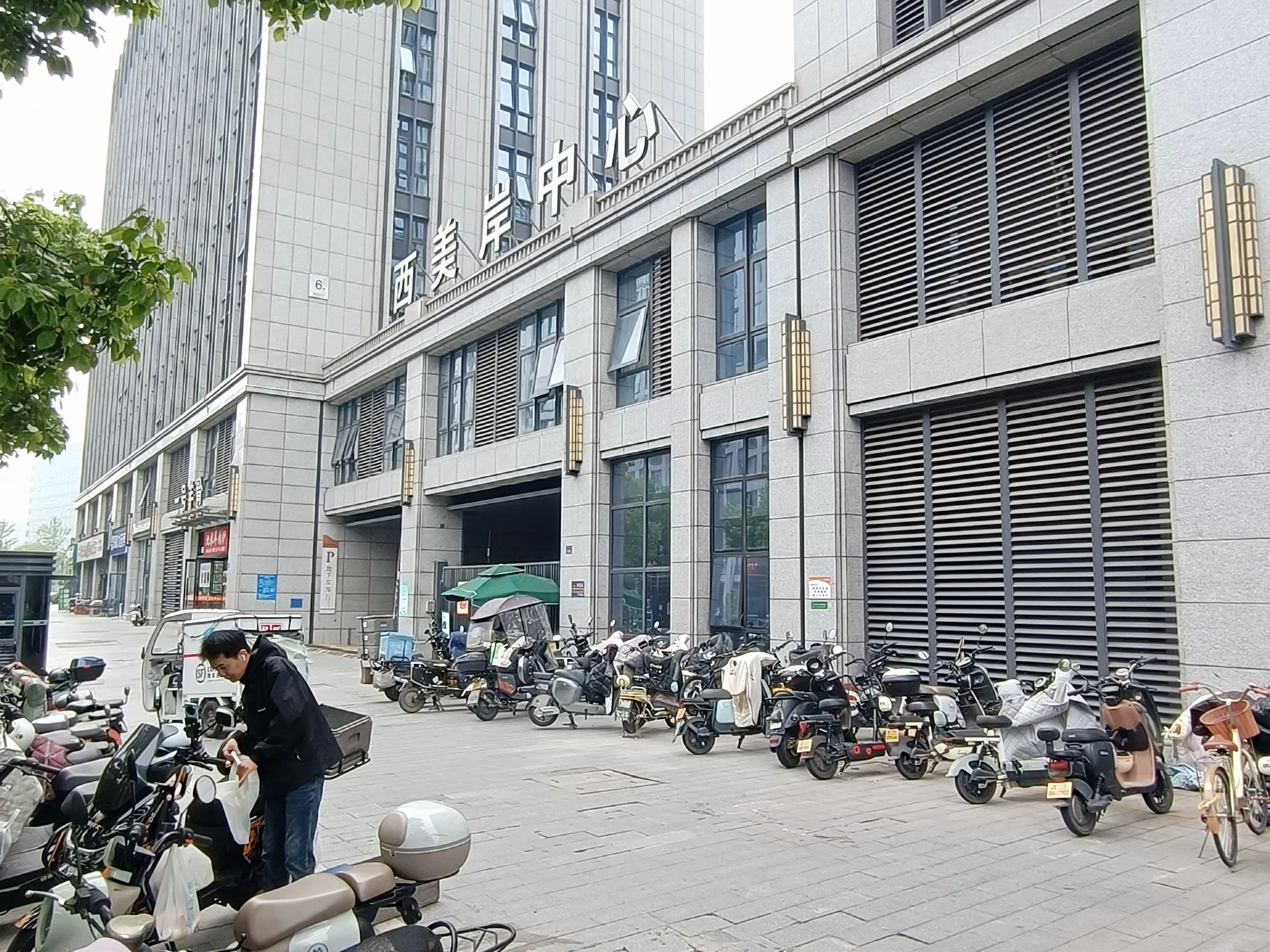 Xixi Graceful Shore - Photo 2