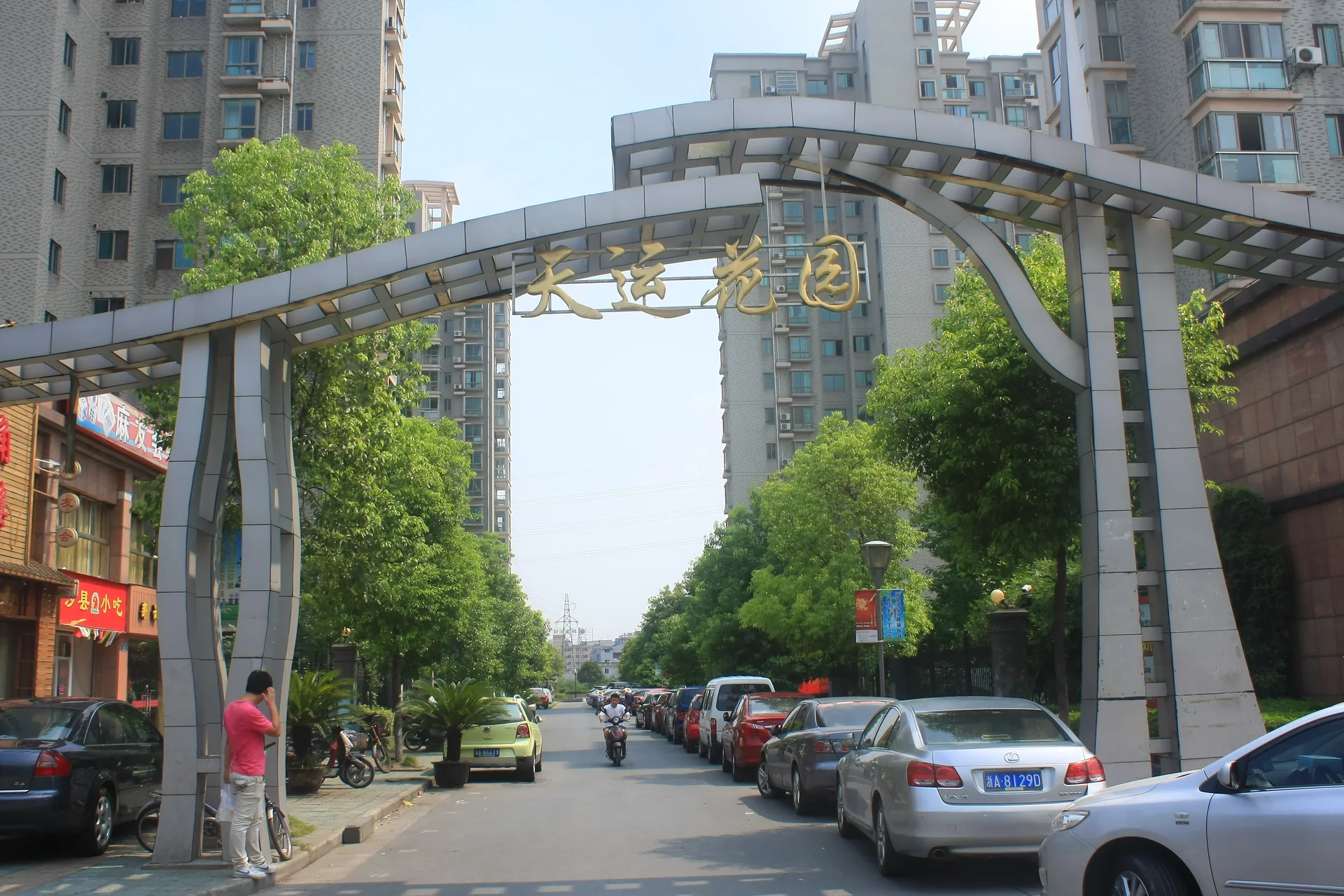 Sanhua Lucky Garden - Photo 2