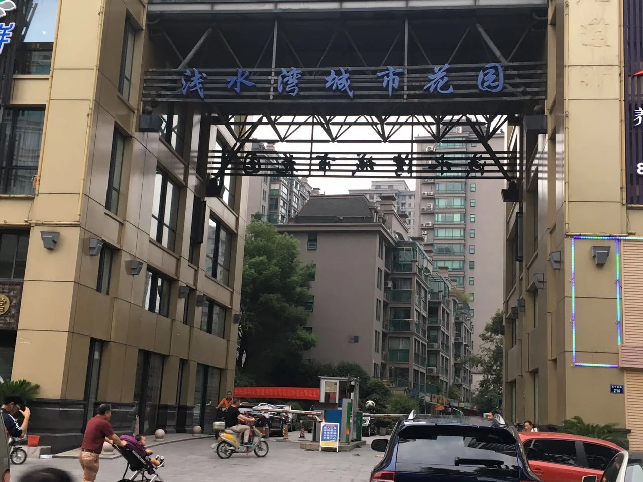 Qianshuiwan City Garden - Photo 52