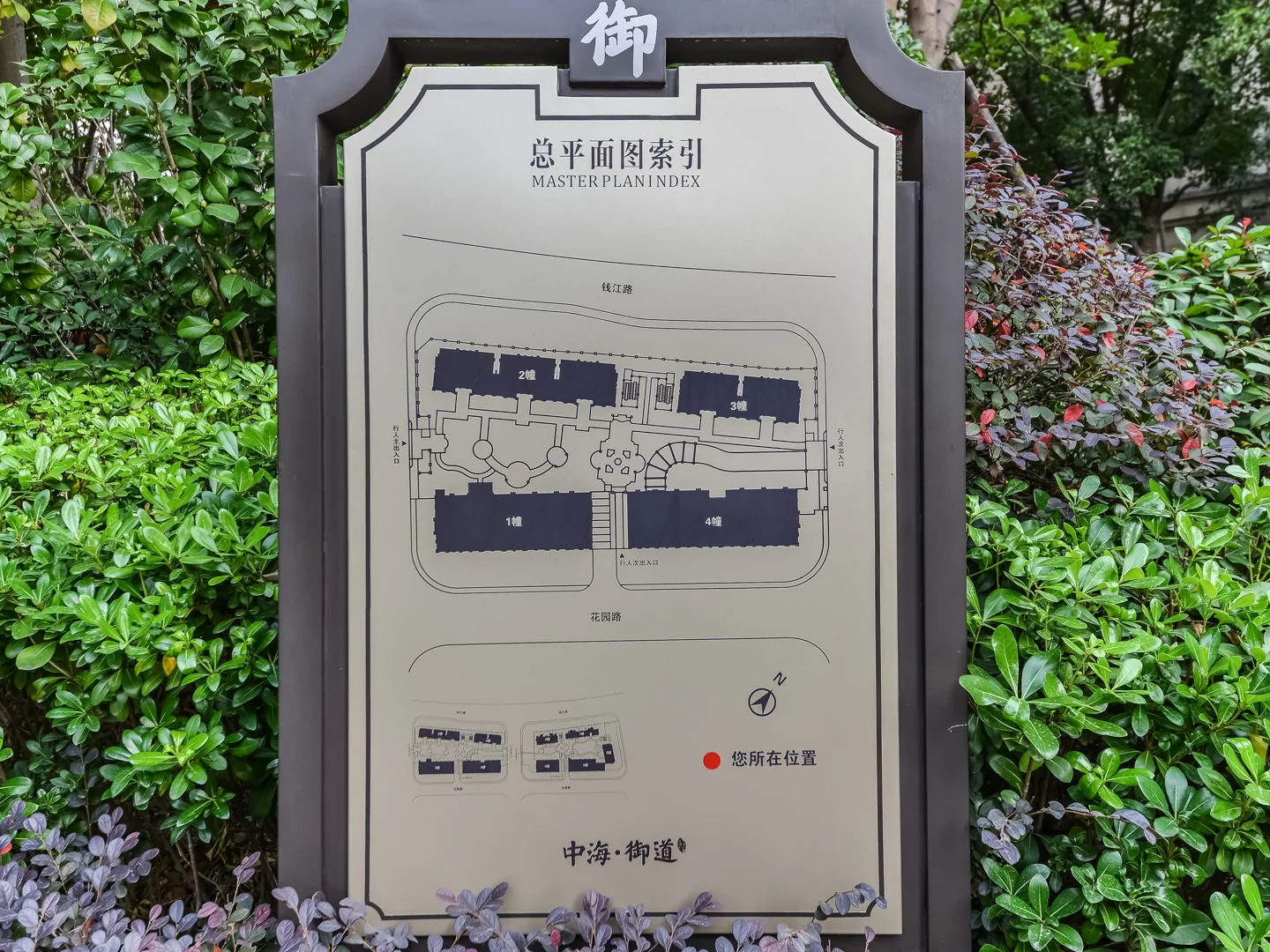 China Overseas Royal Path - Photo 25