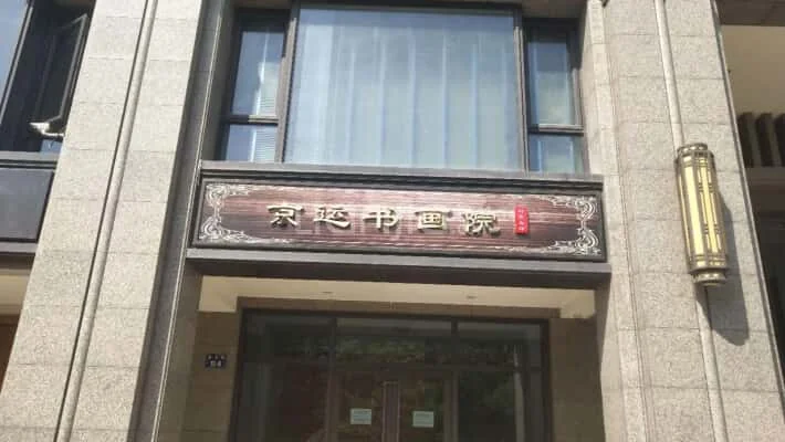 Jinlan Apartment - Photo 3