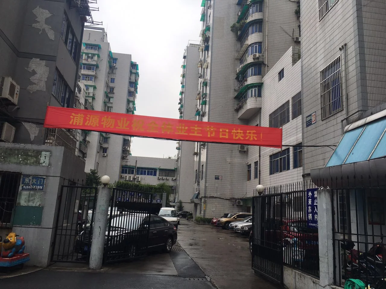 Jianguo South - Photo 30