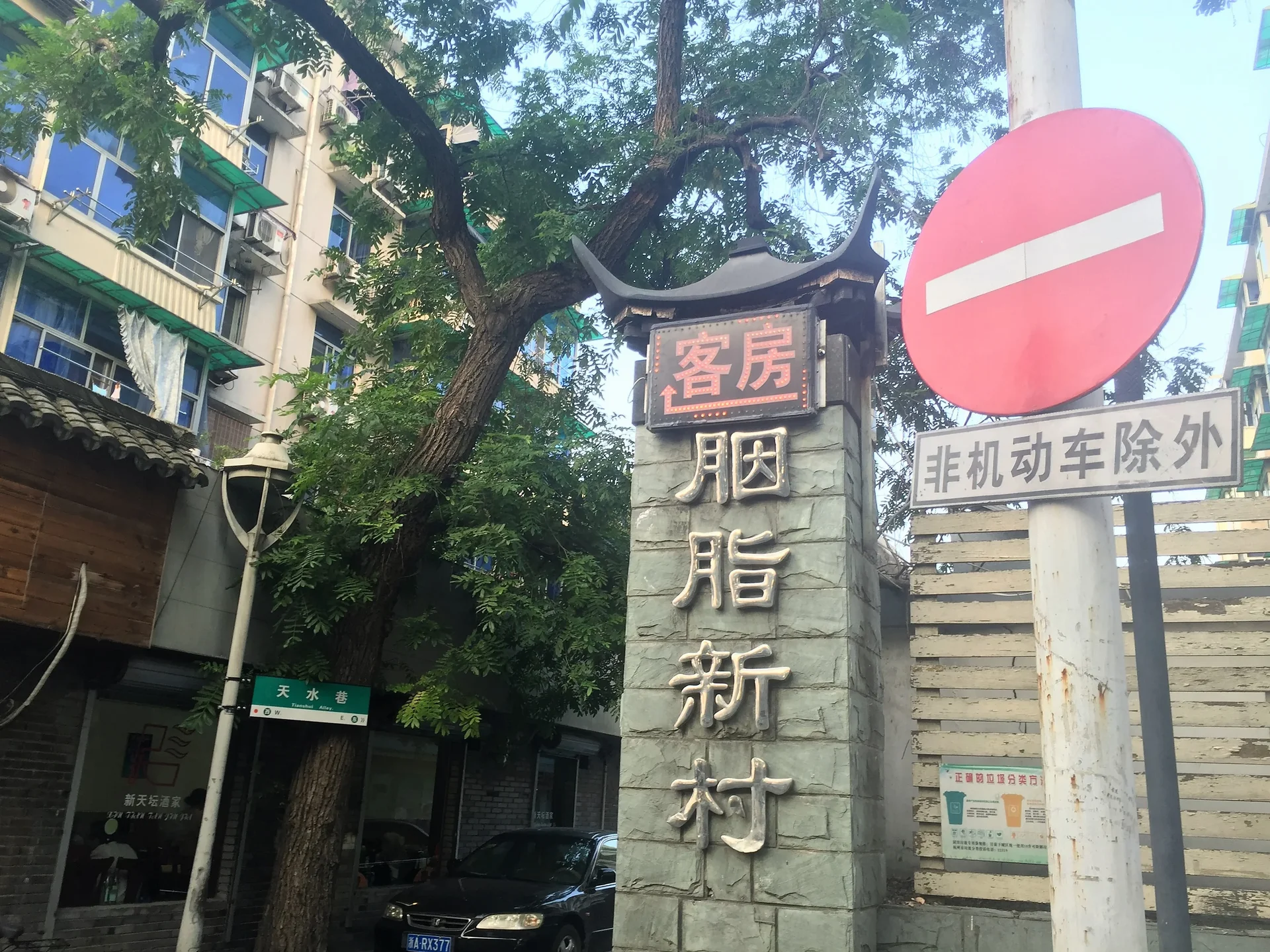 Rouge New Village  - Photo 26