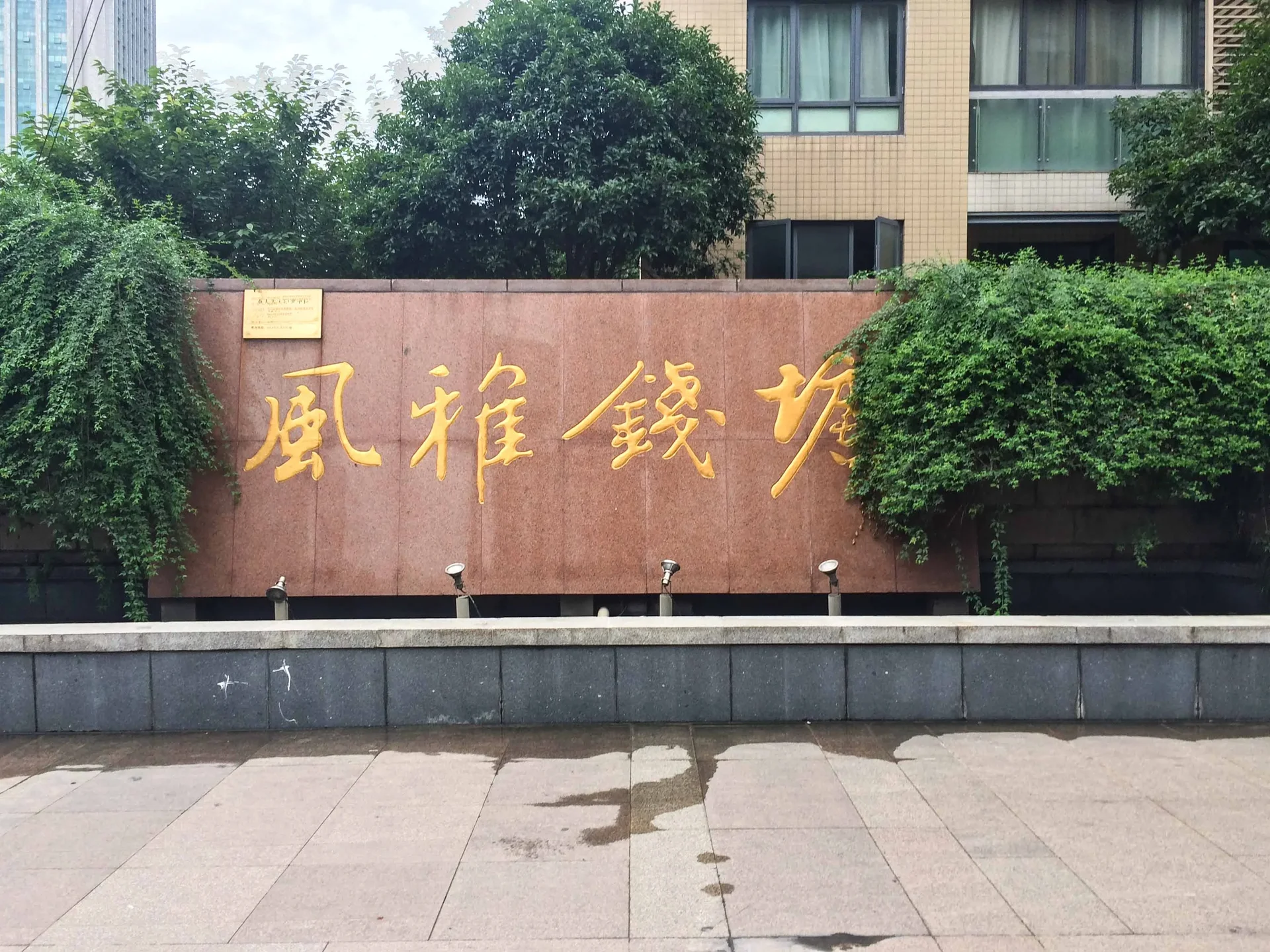 Elegant Qiantang - Photo 26