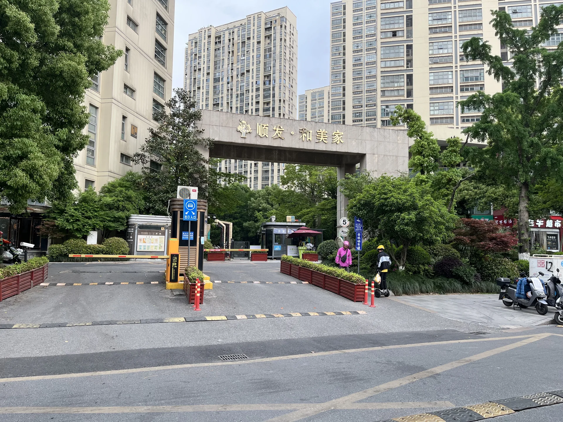 Shunfa Harmony Home - Photo 2