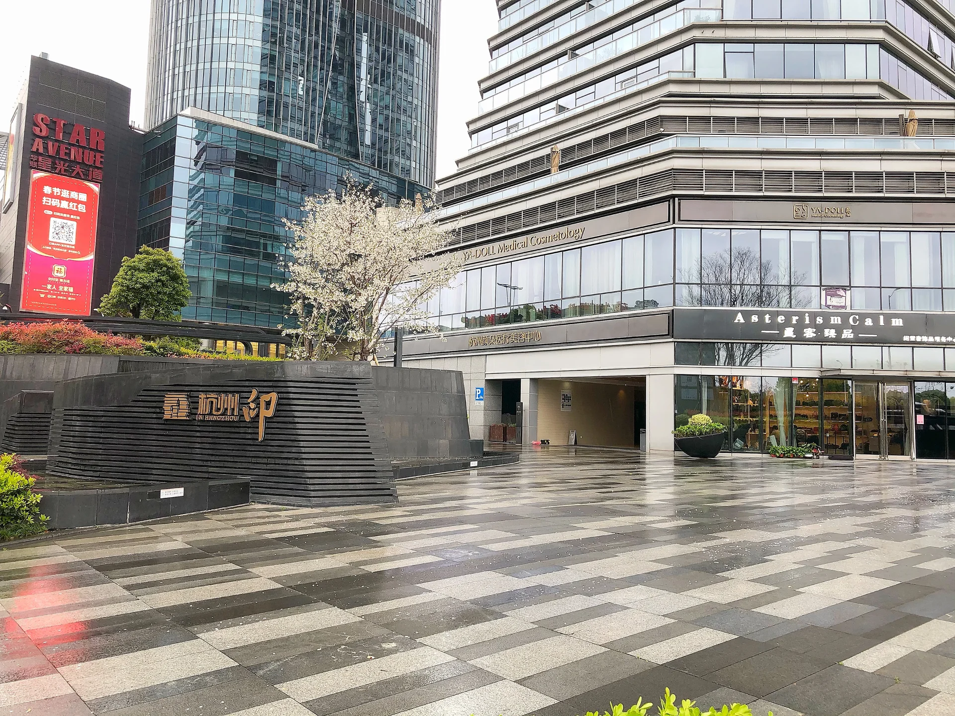 HangZhou Inn - Photo 5