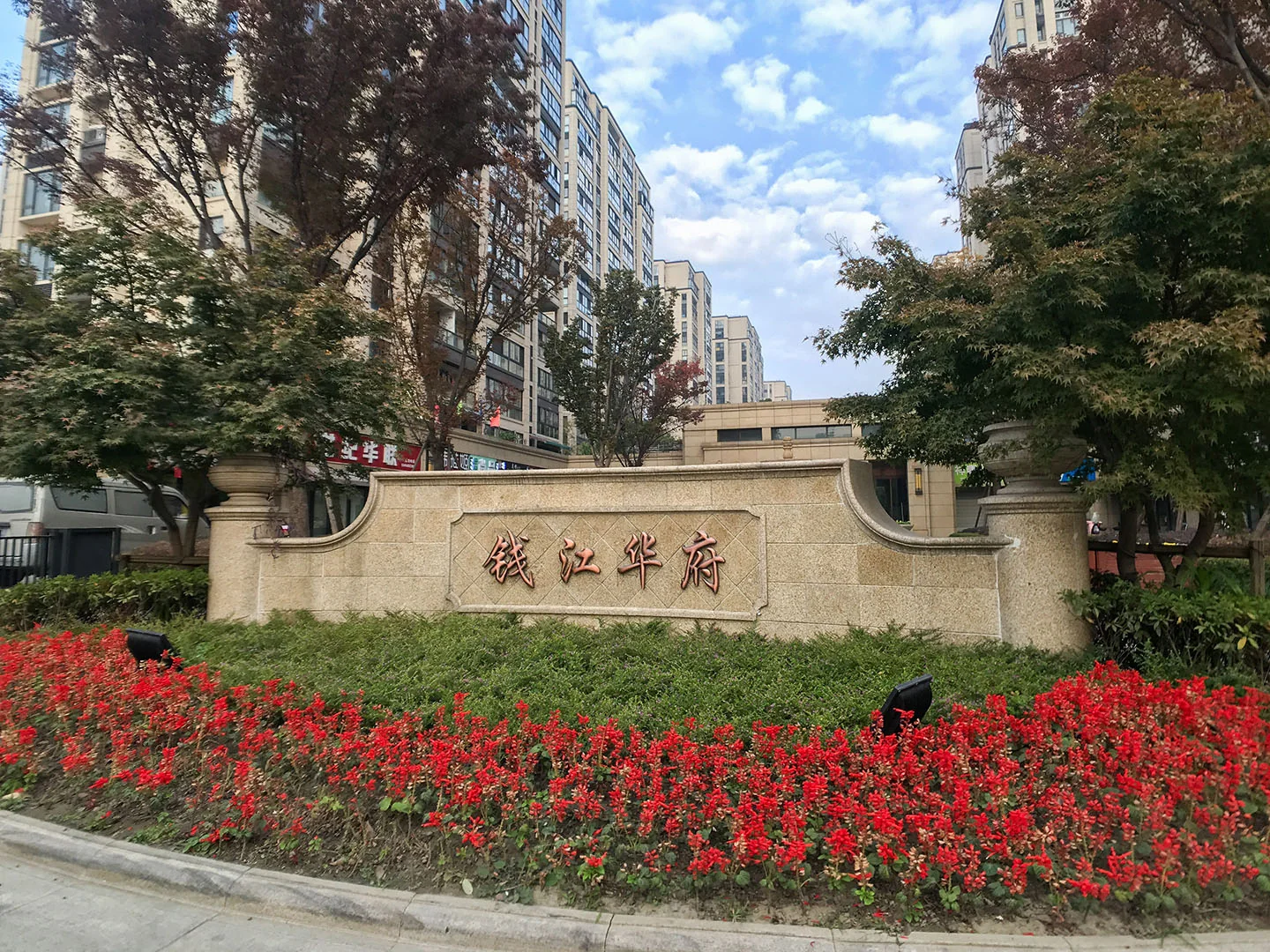 Qianjiang Mansion - Photo 49