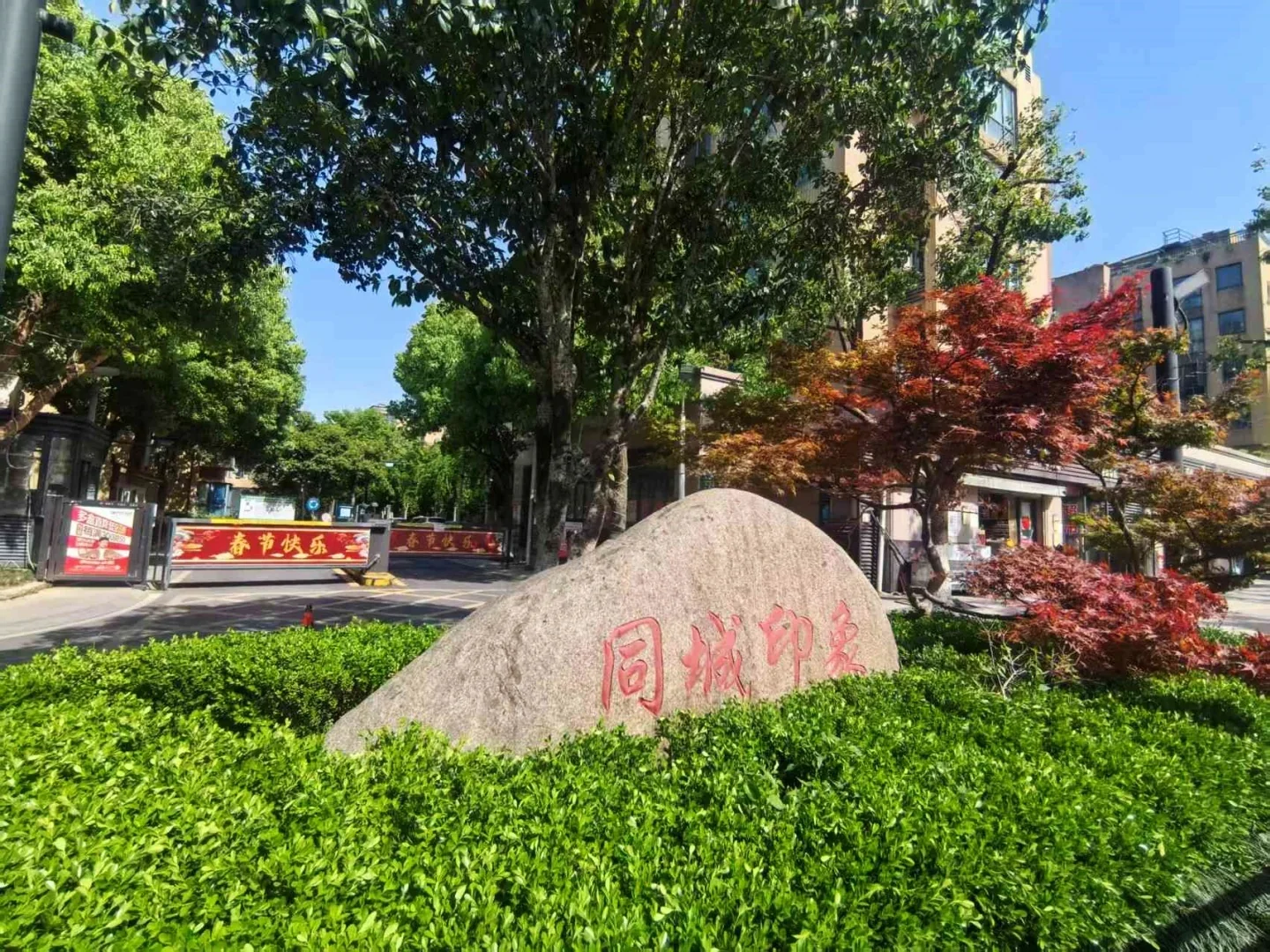 Citylink Impression Garden East - Photo 17