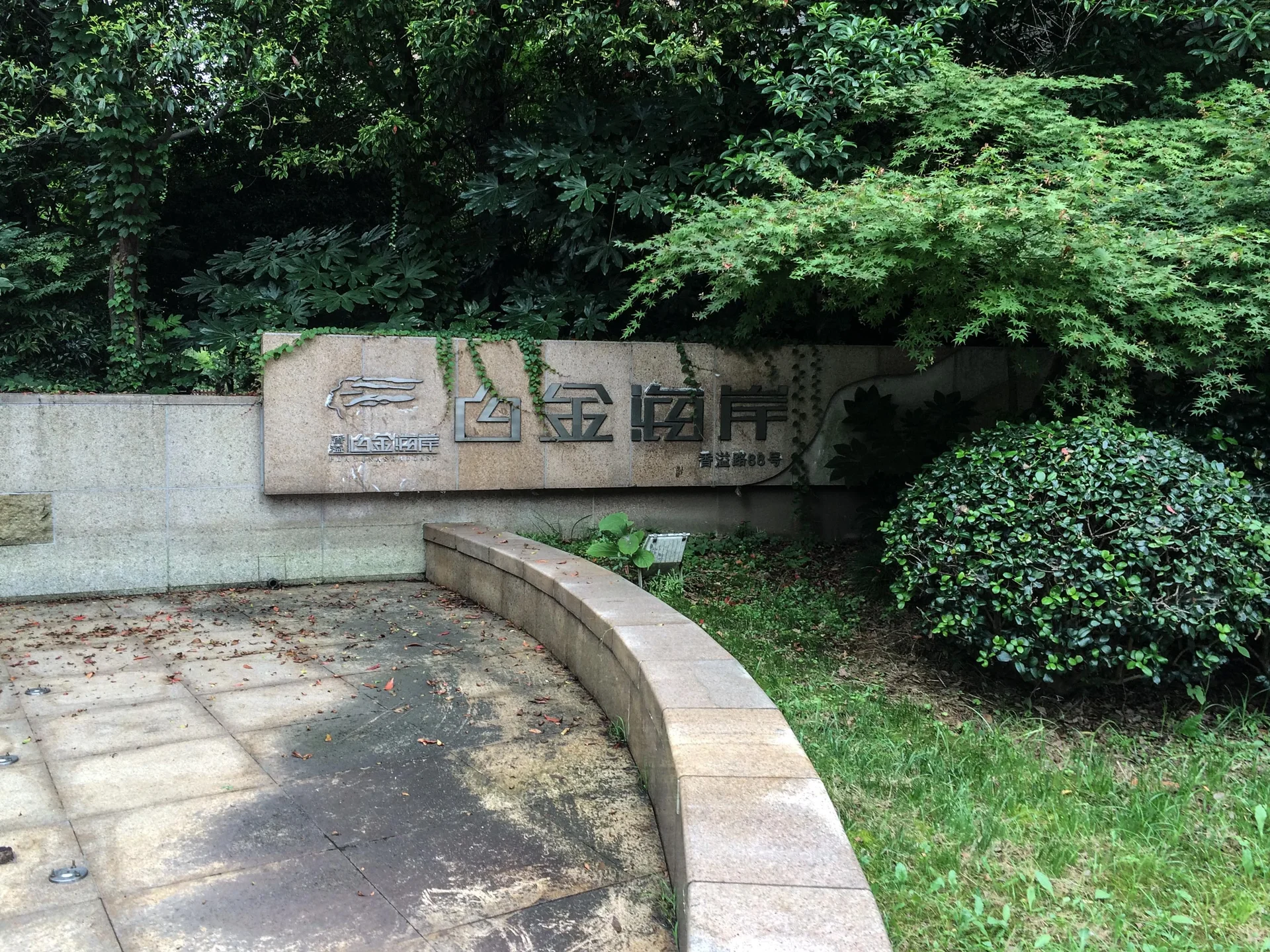 Platinum Shores - Photo 31