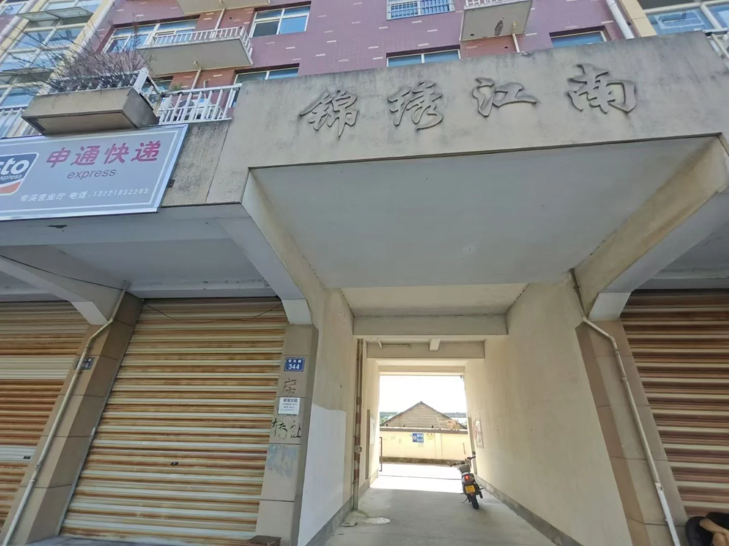 Splendid Jiangnan - Photo 5