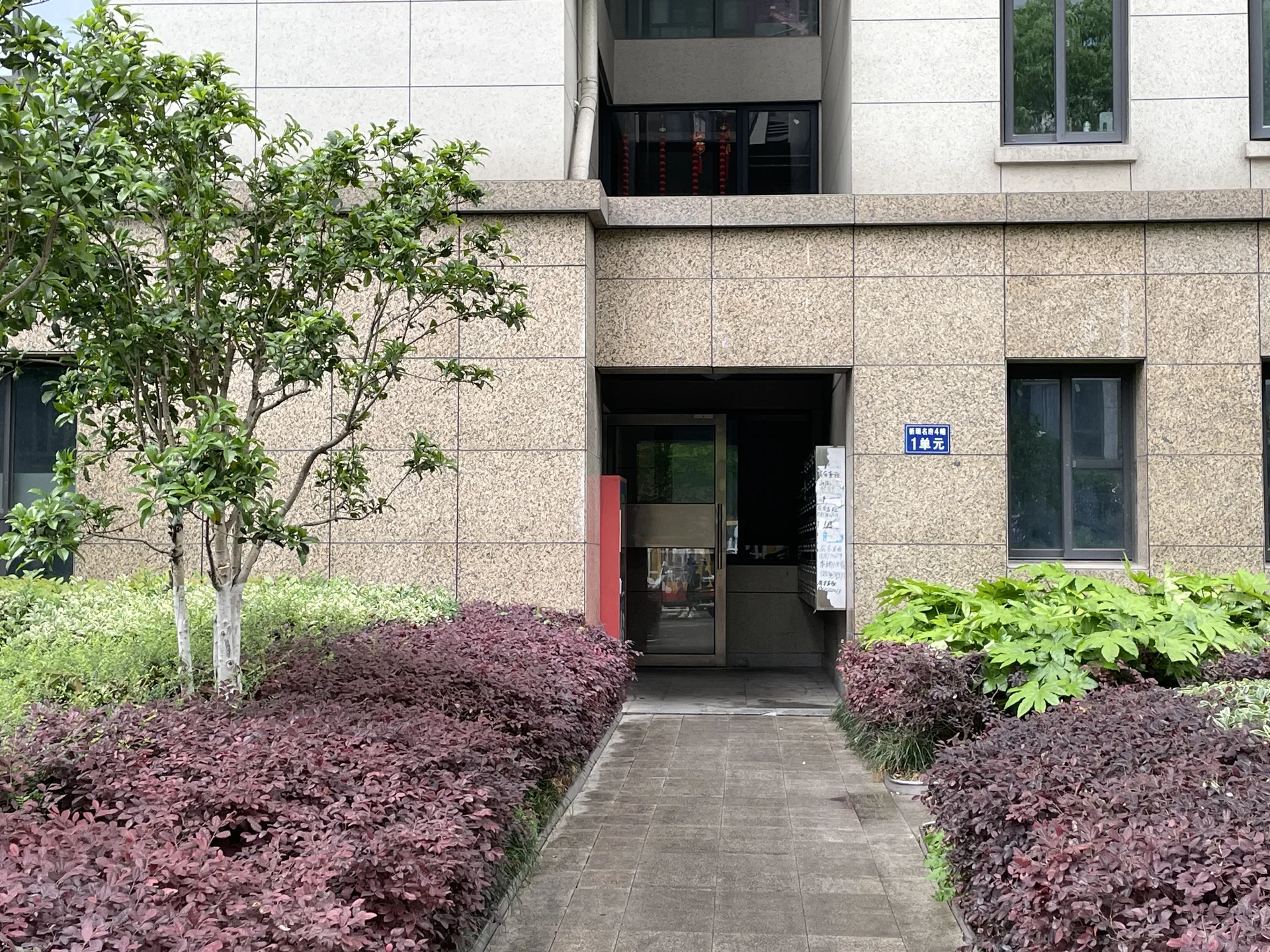 Fresh Auspicious Garden - Photo 5