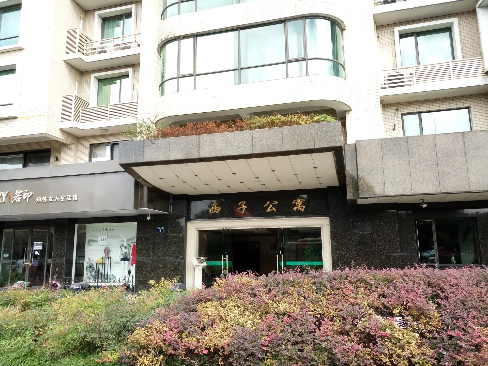 Xi Zi Apartment - Photo 3