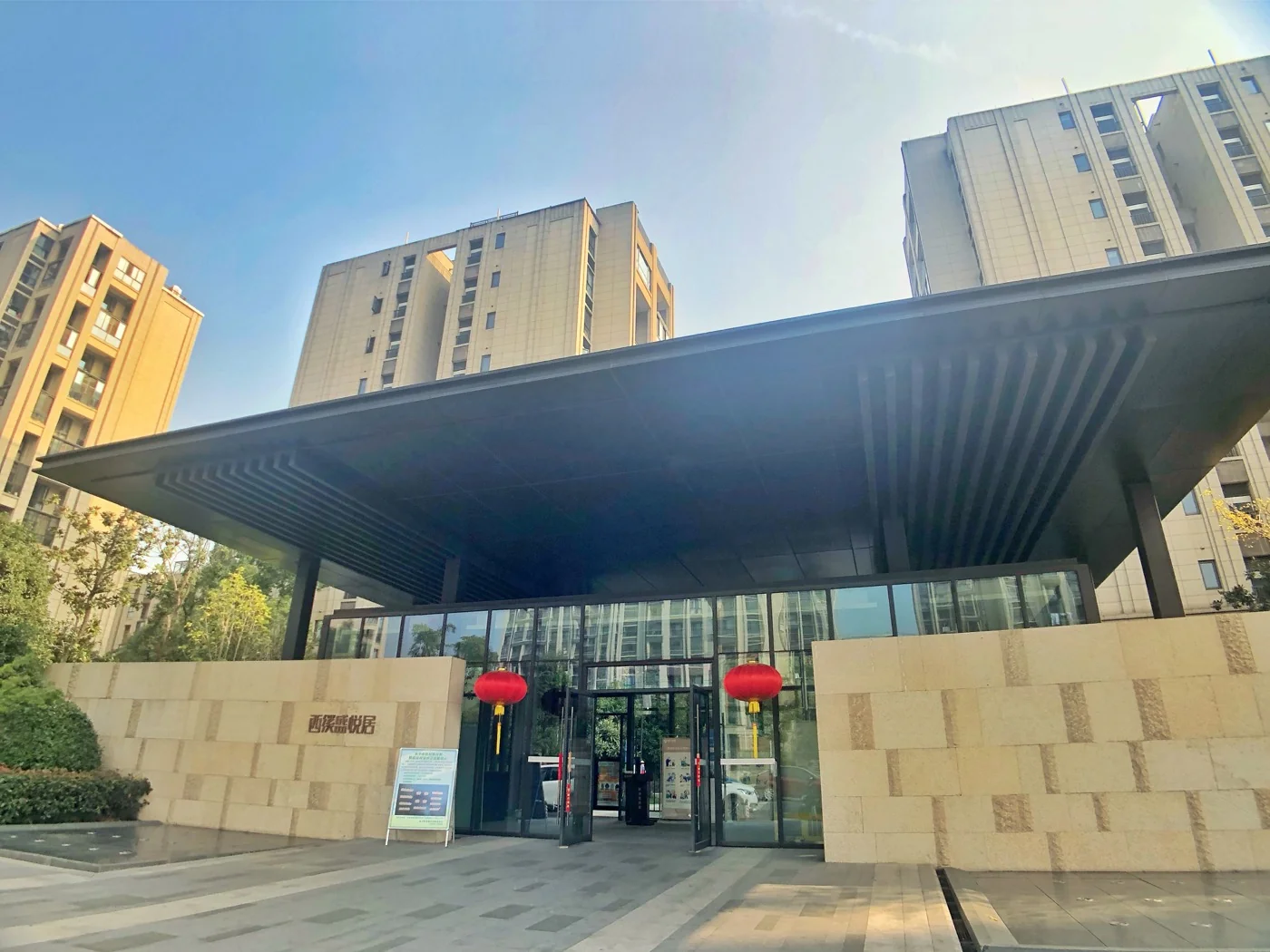 Xixi Prime Joy Garden - Photo 20