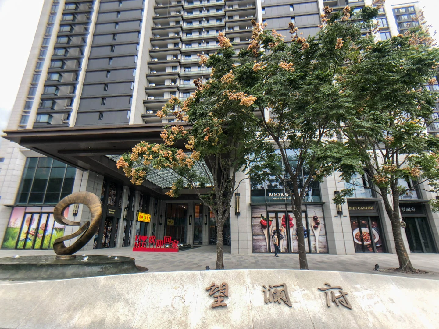 Wenlan Mansion - Photo 12