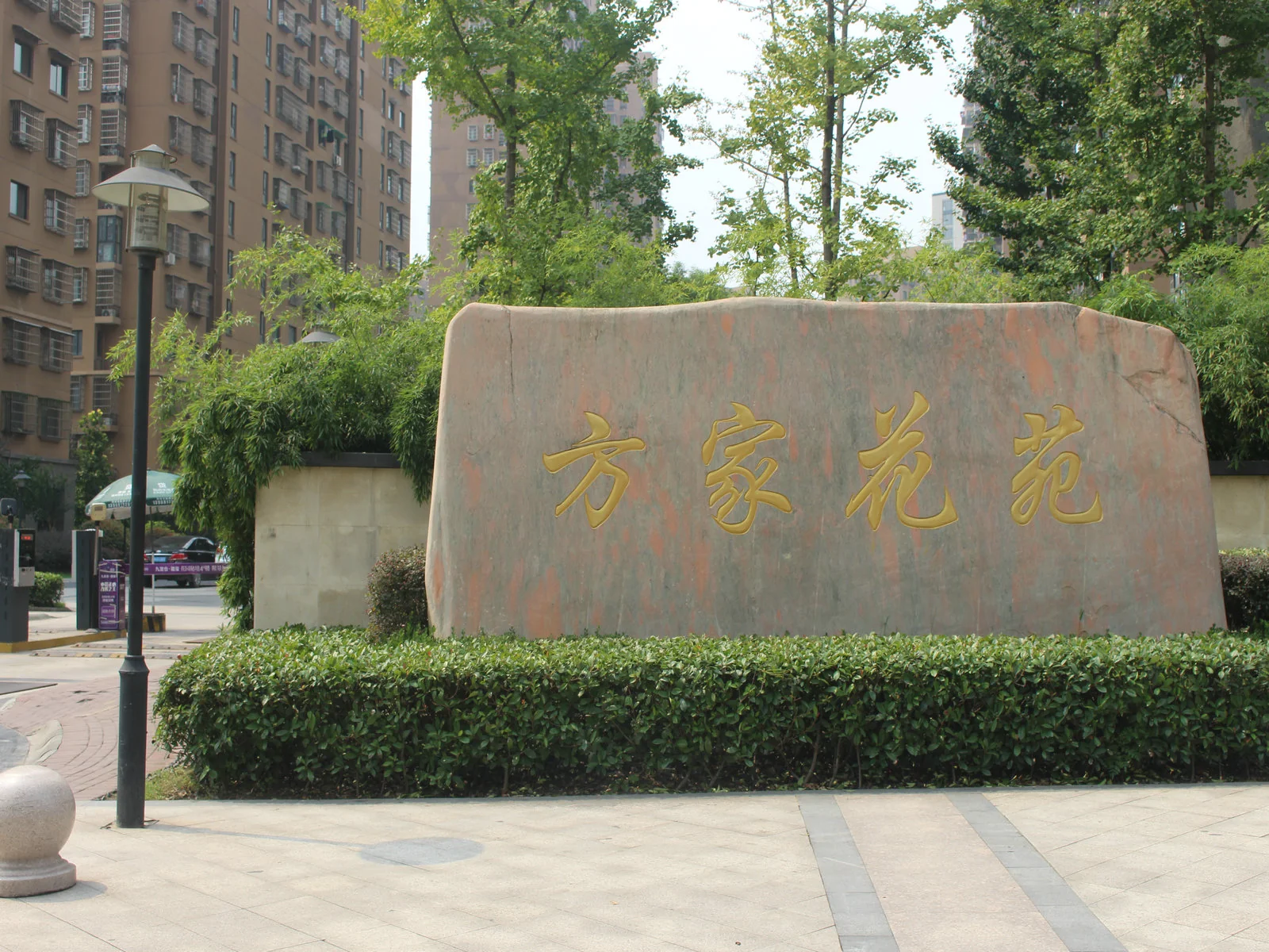 Fangjia Garden - Photo 22