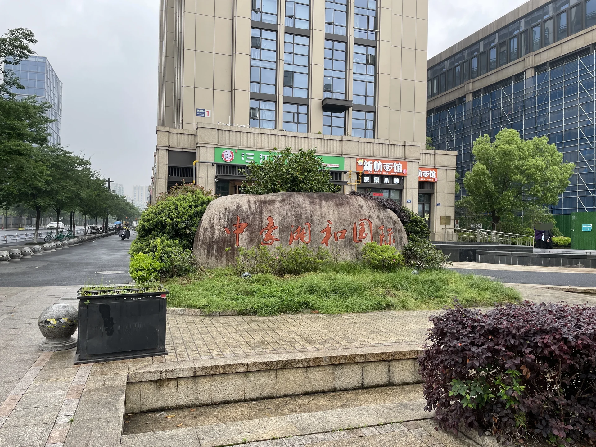 Xianghe International - Photo 3