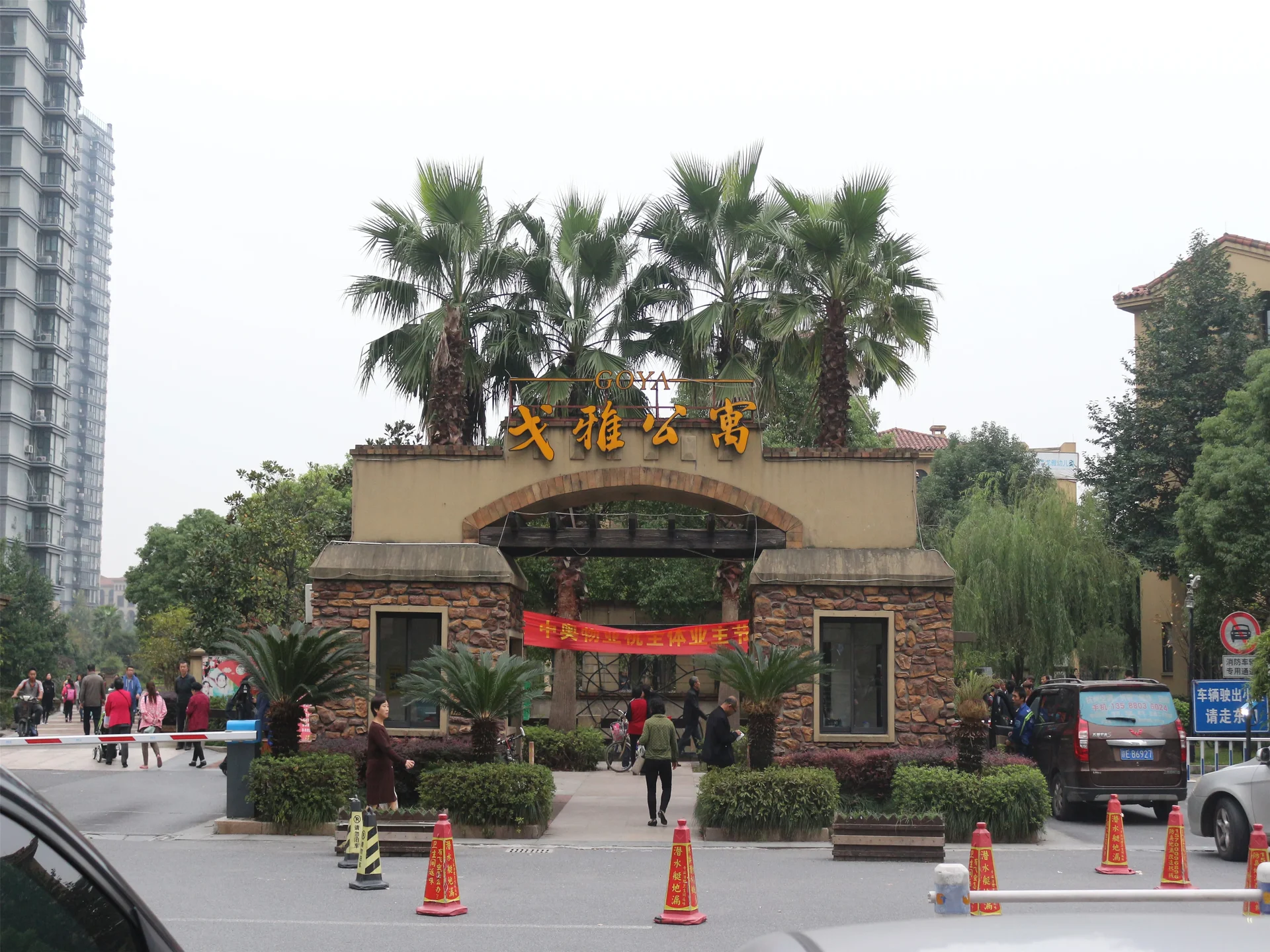 Geya Apartment - Photo 28