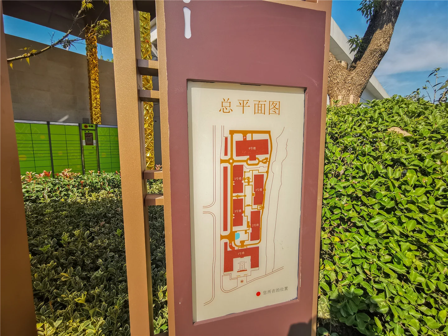 Xixi New City - Photo 1