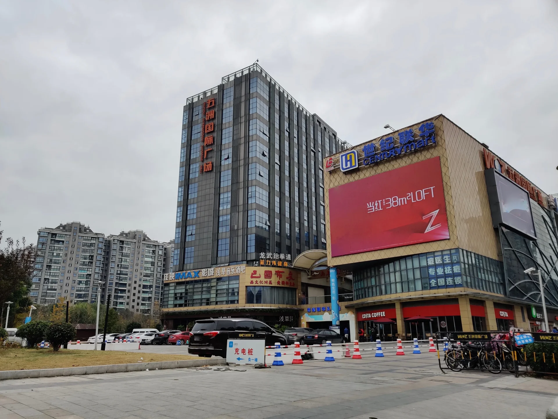 Wuzhou International Square - Photo 2