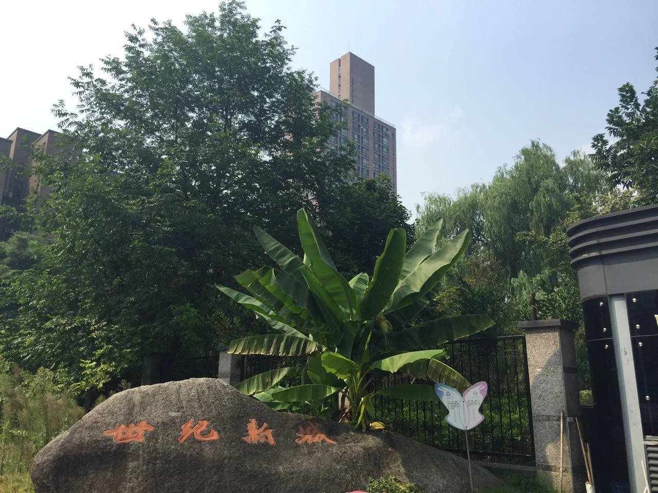 New Century City - Photo 31