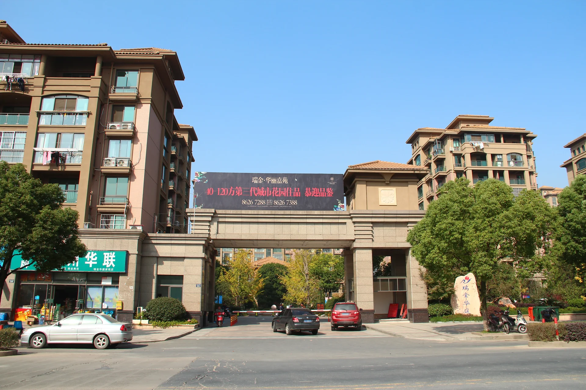 Regal Garden  - Photo 2