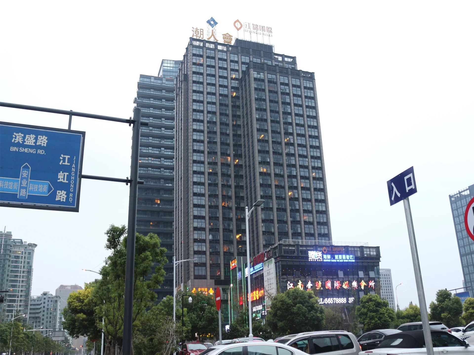 Jiang Jin International - Photo 5