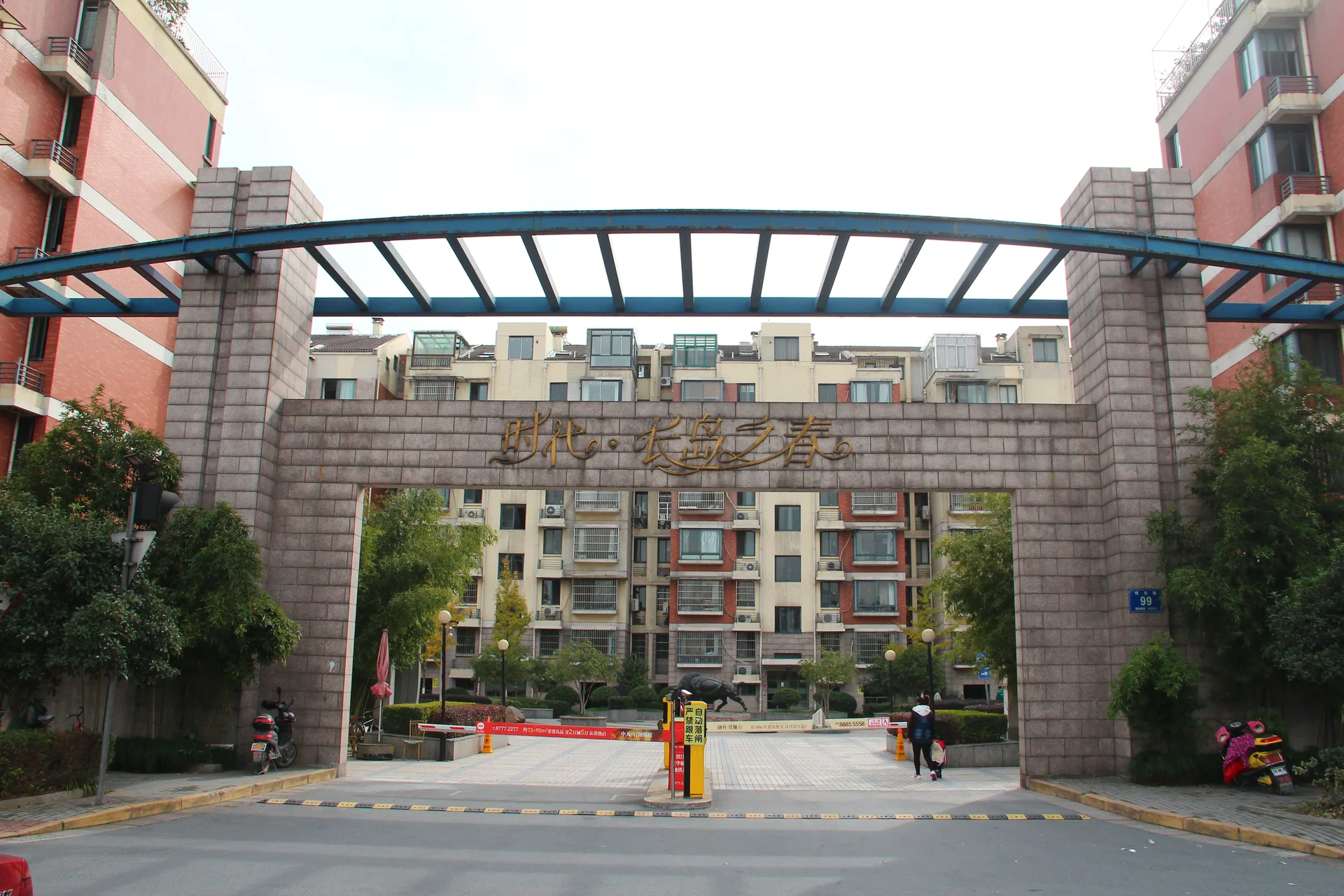 Changdao Spring - Photo 2