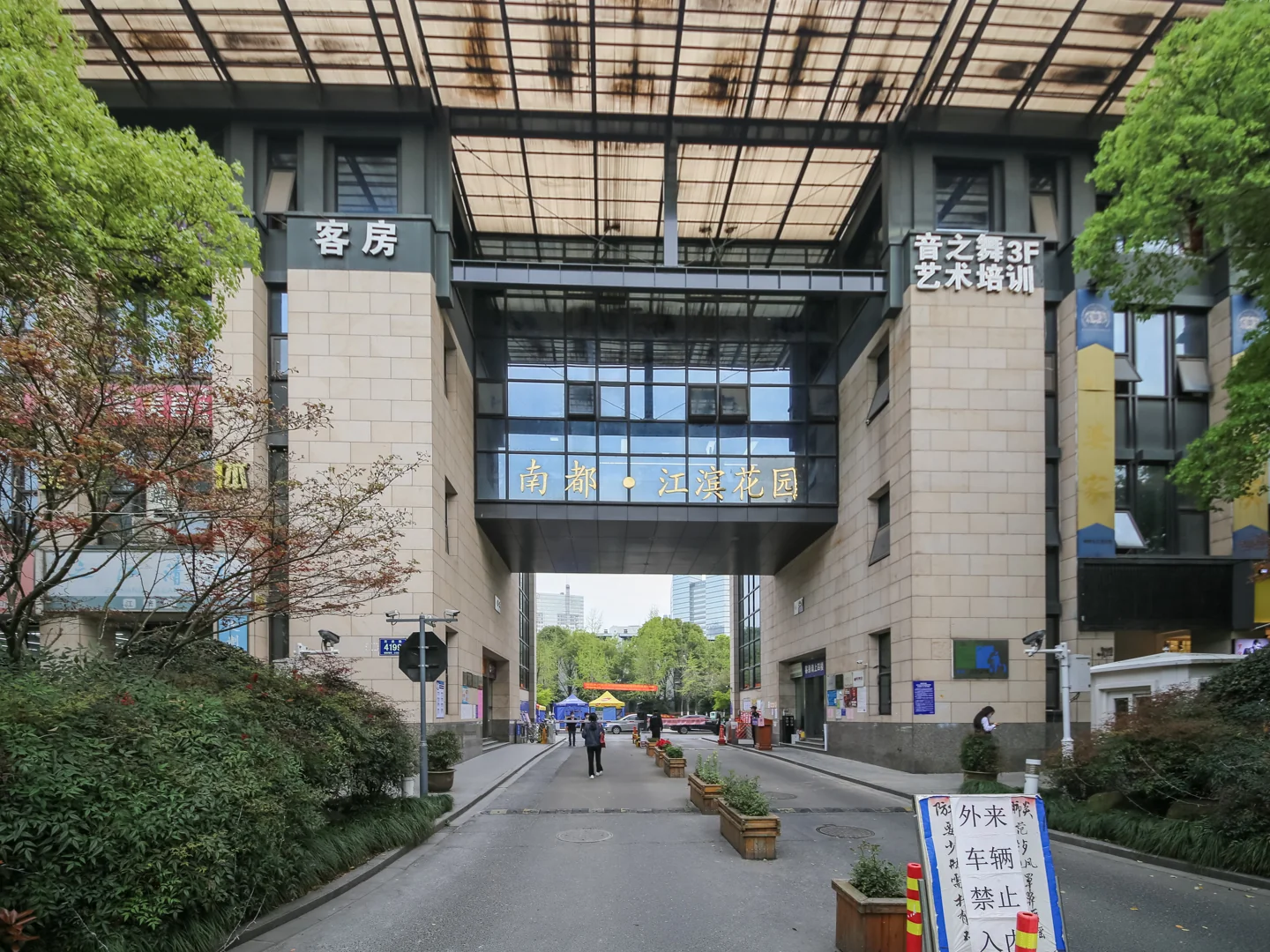 Jiangbin Garden - Photo 35