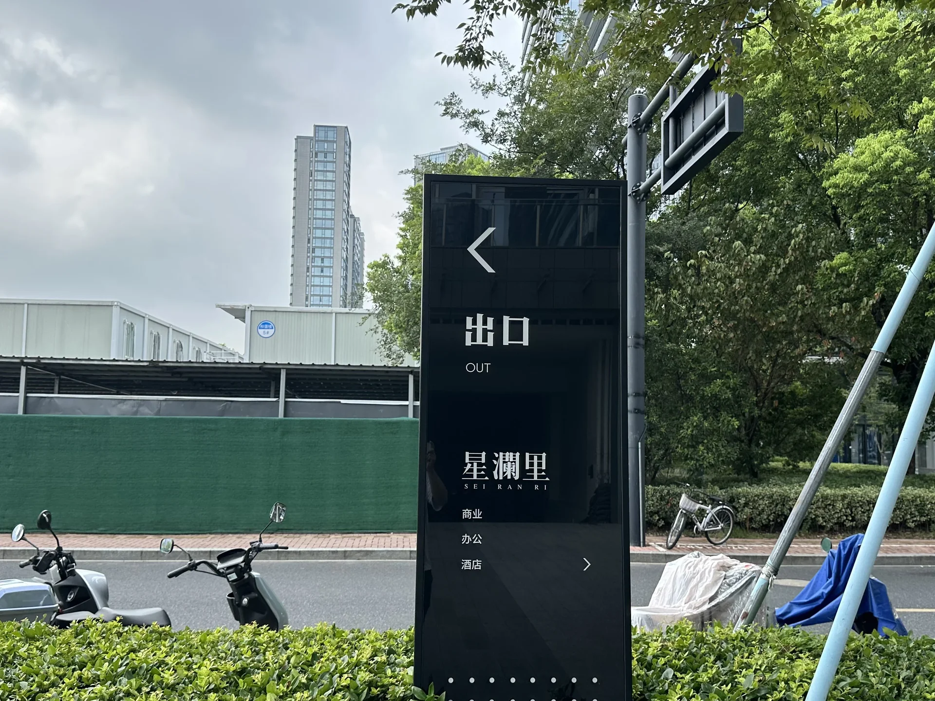 Starry City - Photo 6