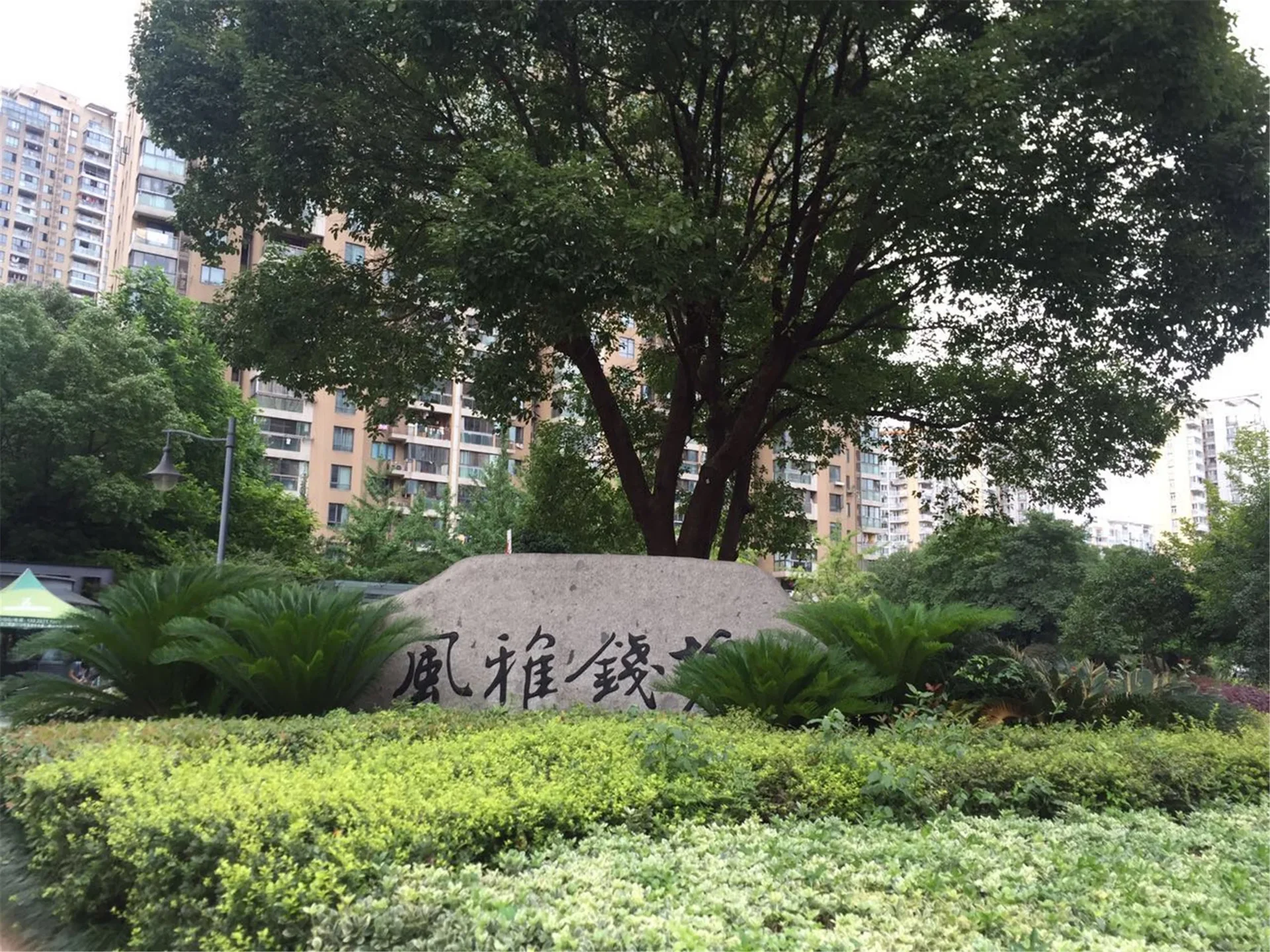 Elegant Qiantang - Photo 25