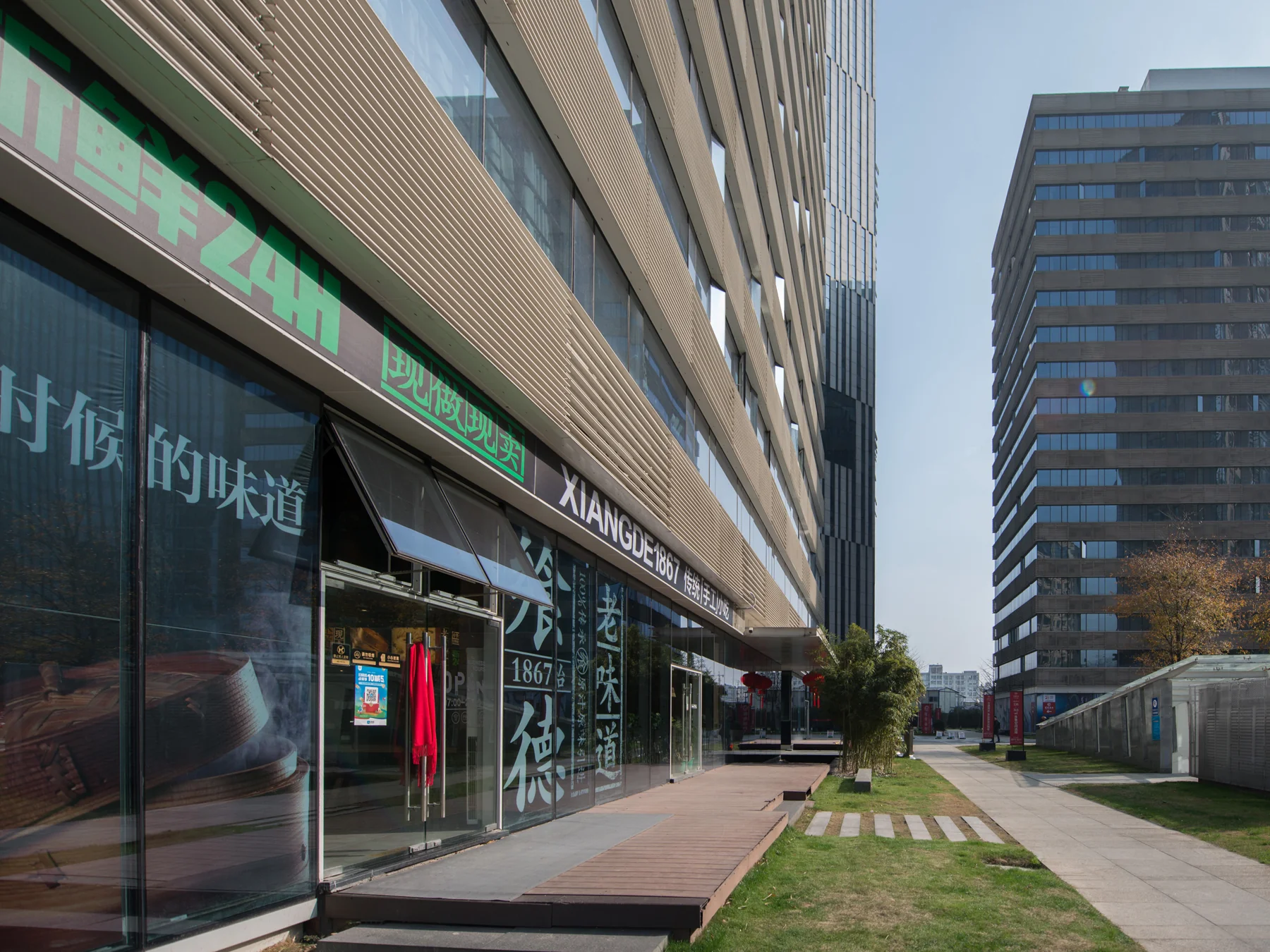 Wantong Center - Photo 8