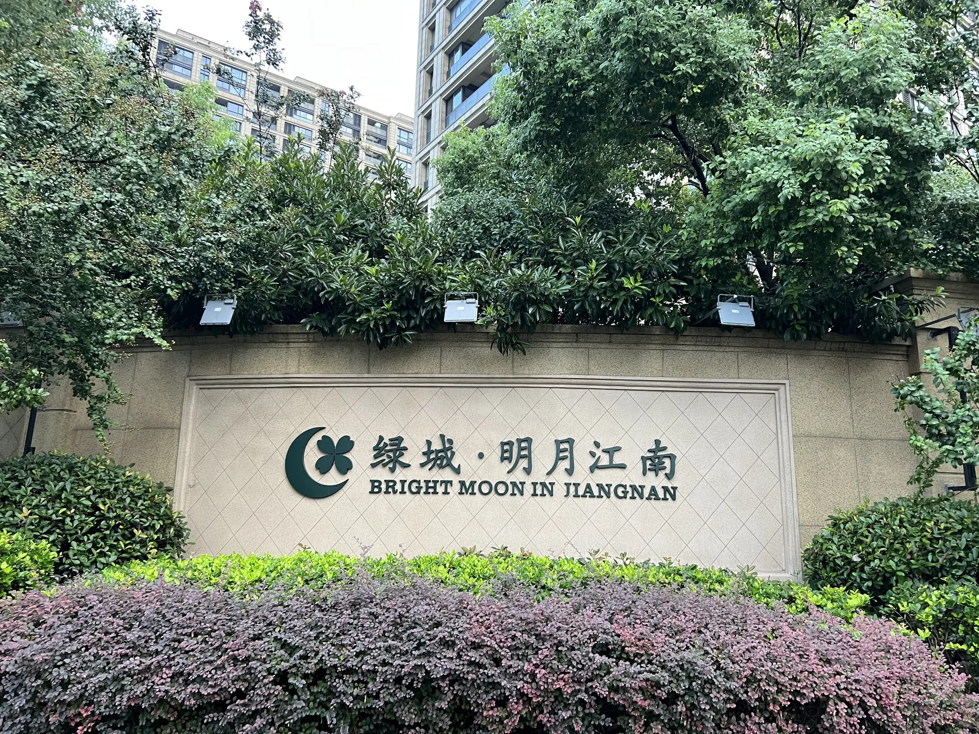 Moonlit Jiangnan - Photo 2