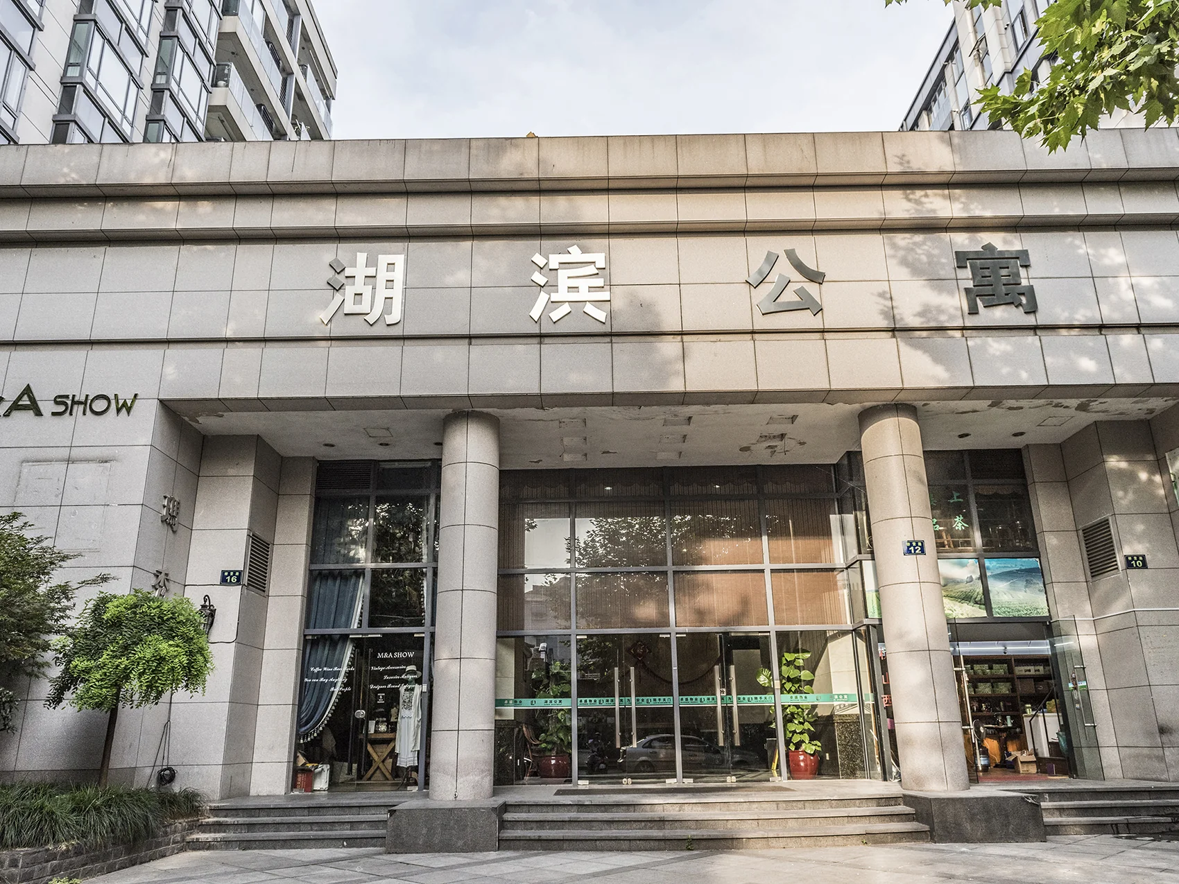 Hubin Apartment - Photo 7